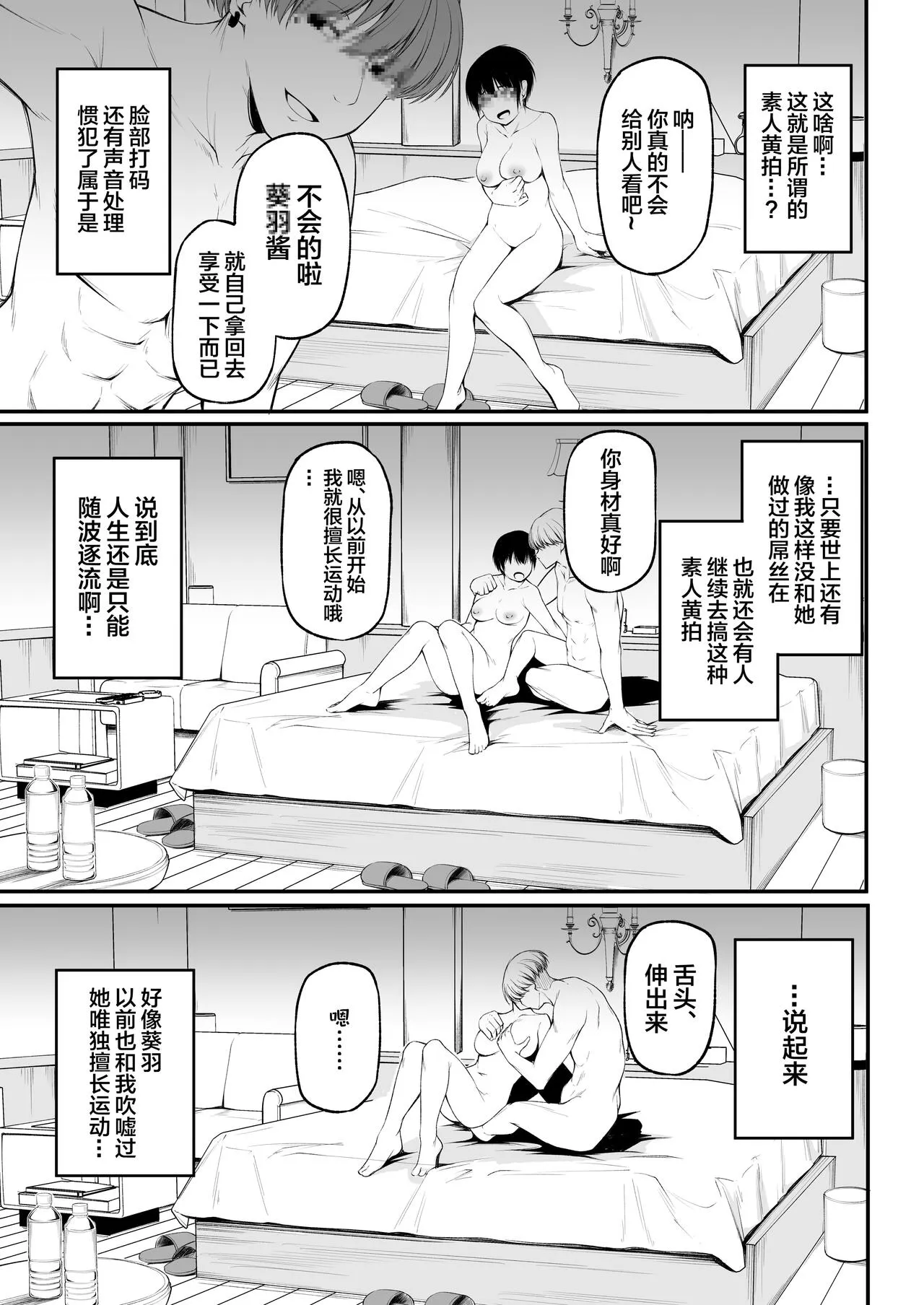 Tomodachi Ijou ni Narenakatta Bokura wa | Page 11