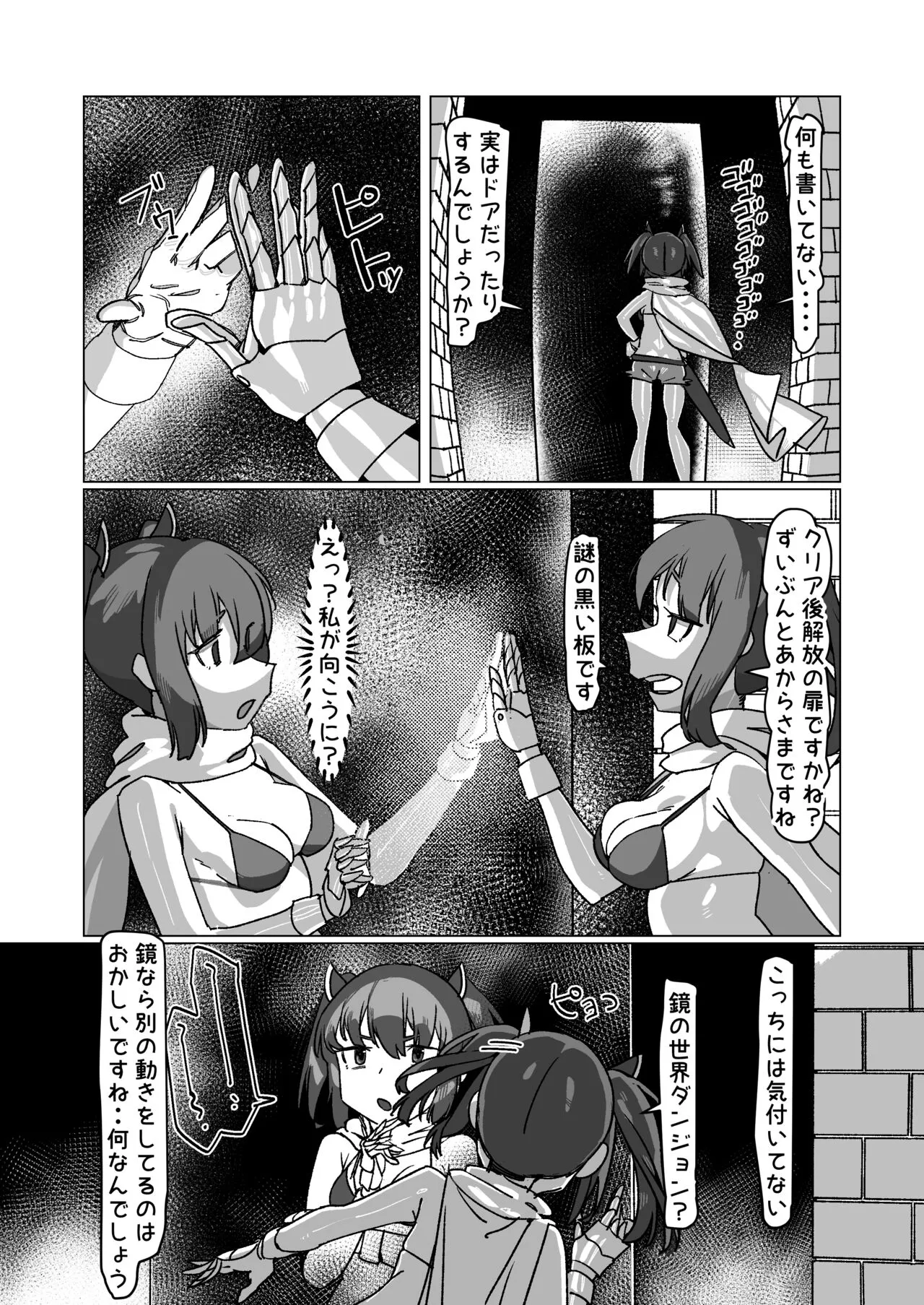 Jibun no Koto o   Tohoku Kiritan da to Omoikondeiru Kiritan  no Full Dive VR Dungeon | Page 6