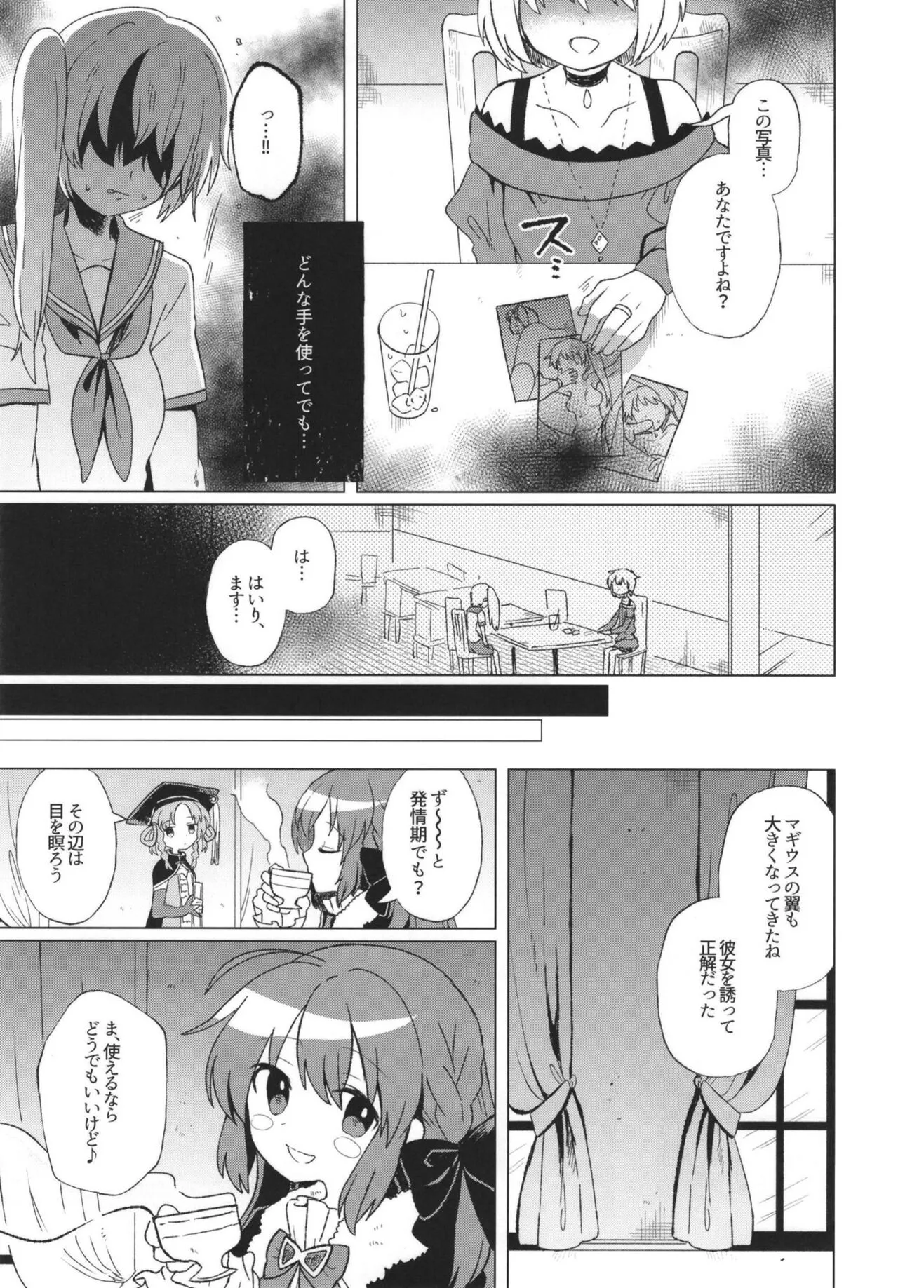 Mahou Shoujo BAD END Goudou - Magical Girl BADEND Anthology | Page 49