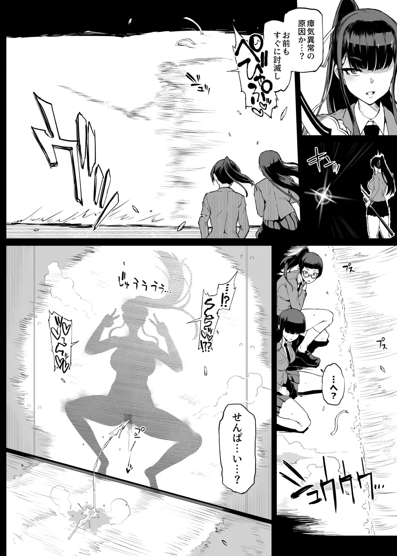 JKTaimabu S4 Zecchou Kage-ka Hen | Page 4