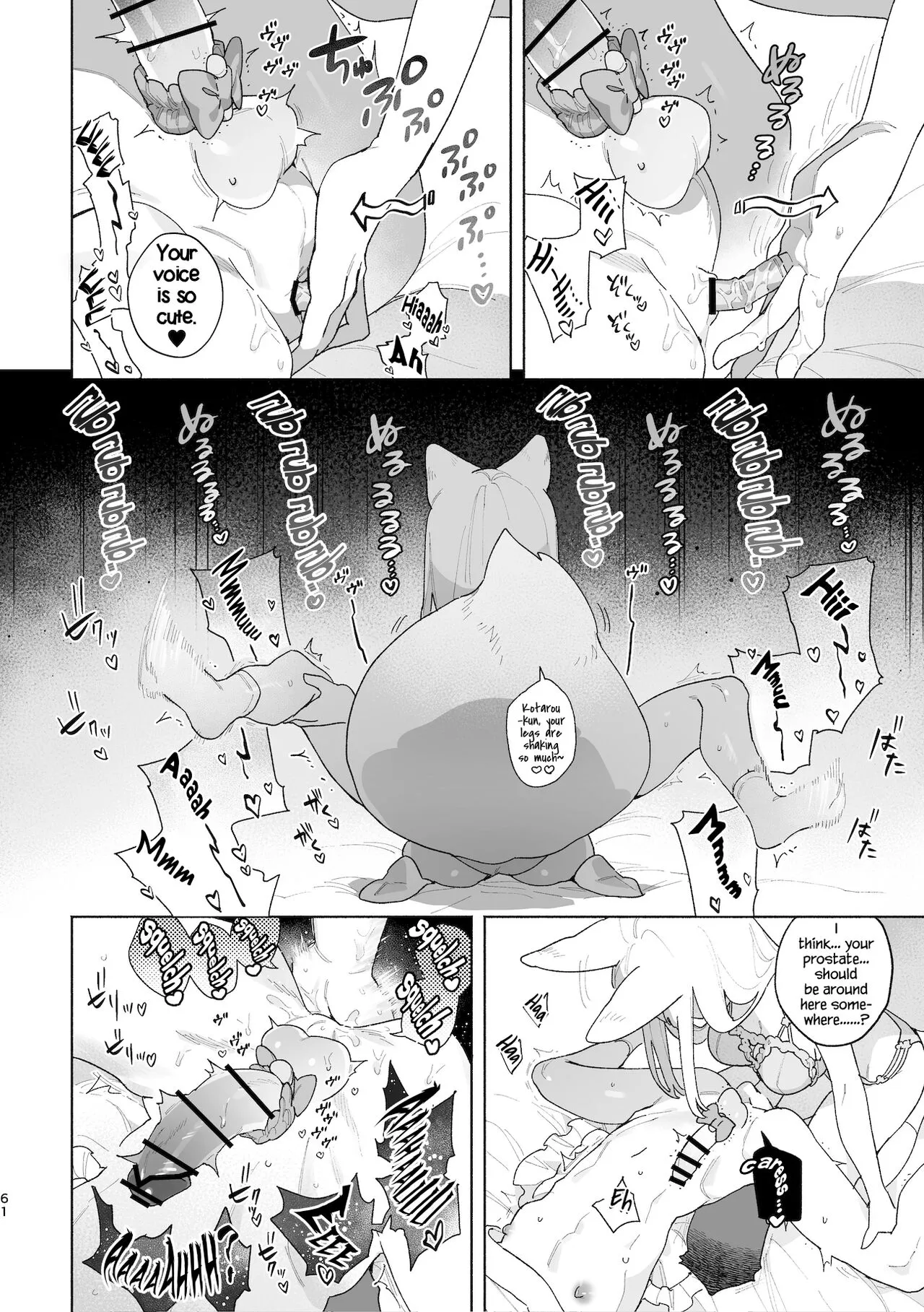 Otoko ga Uke - Kitsune-chan X Tanuki-kun | ♂ ga uke. Kitsune-chan × tanuki-kun | Page 62