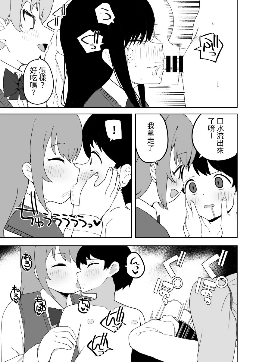 Class no jimiko to muriyari yara sareru | Page 39