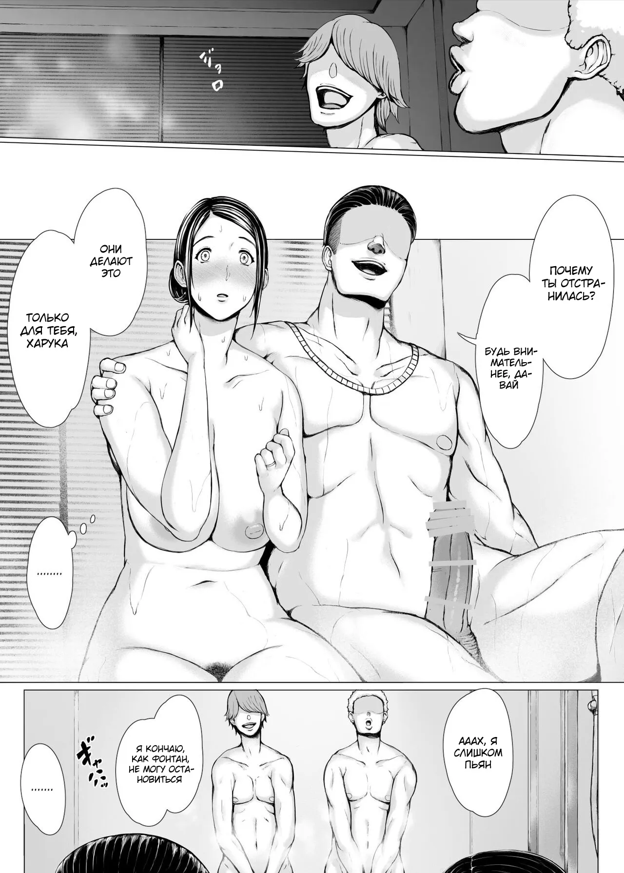 Hahagui 3 ~Yarichin Ryokou Hen ~ | Page 90