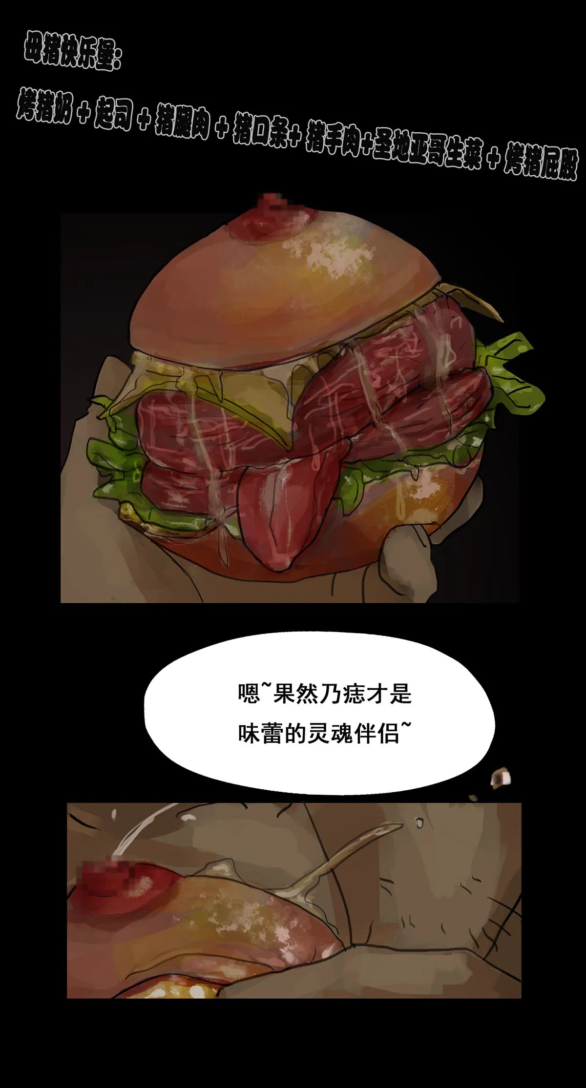 杀手的渴望 | Page 17