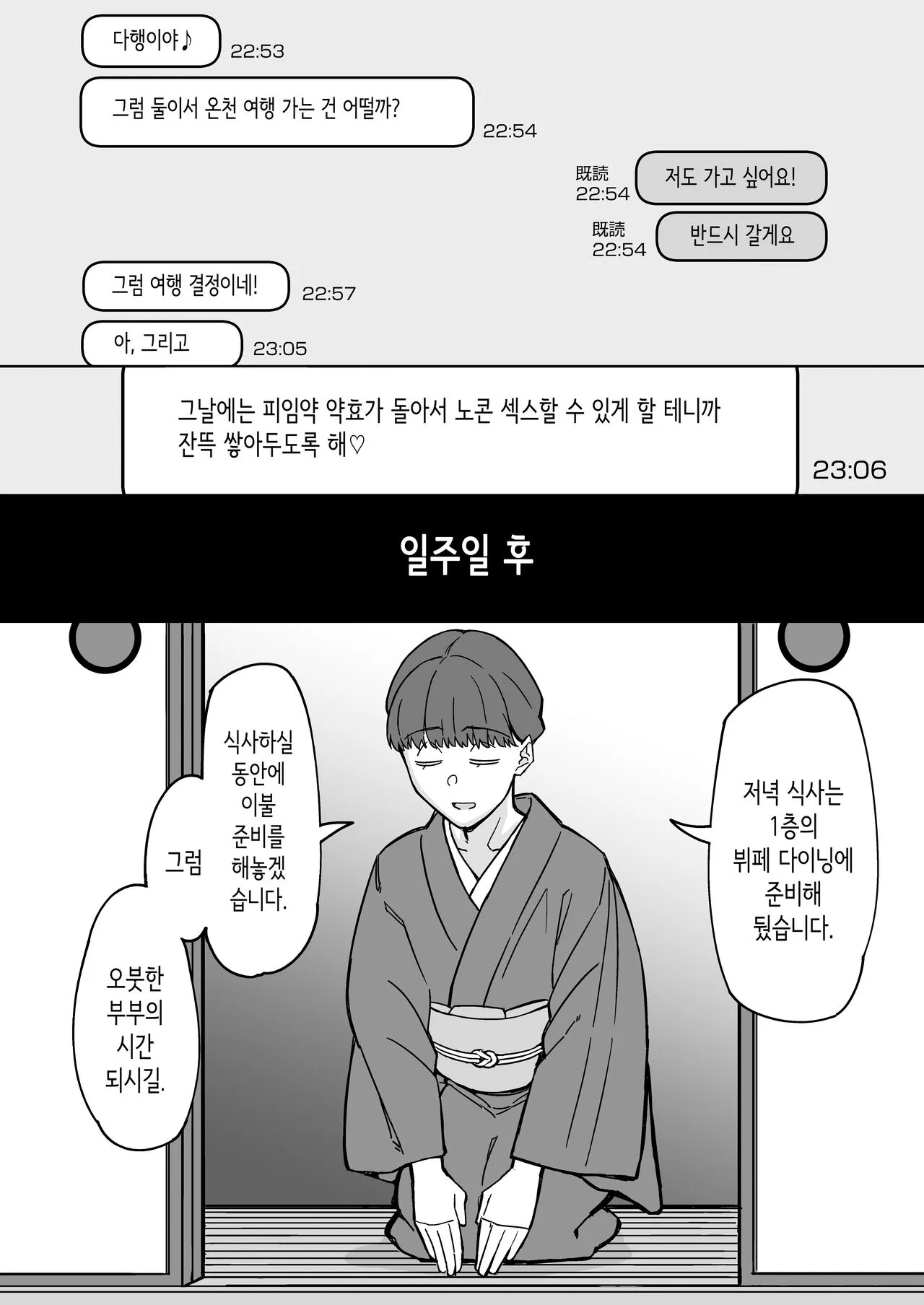 Hatsukoi no Hito wa, Tomodachi no Mama. | 첫사랑은, 친구 엄마. | Page 34