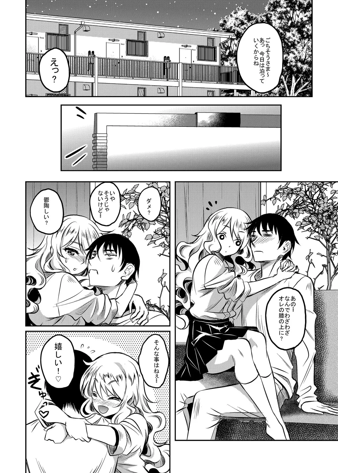 Kamimachi JK  Hirottara Isuwarareta | Page 22