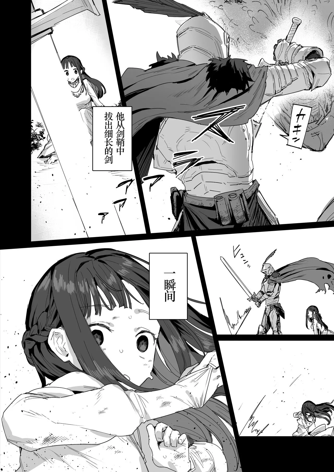 Hime to Yuusha to Okaa-sama | Page 4