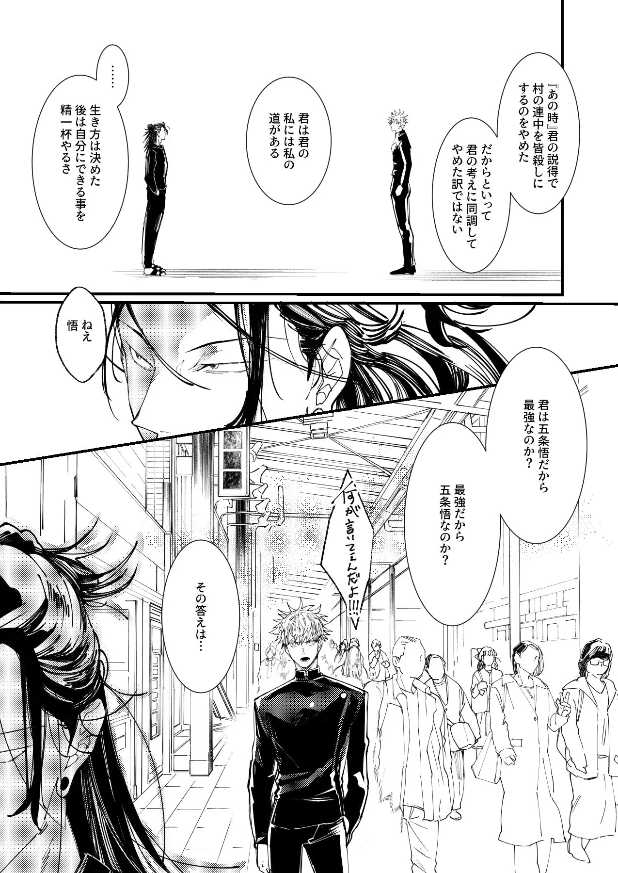 Shishite nao aiwa homatsu | death and loss Love phantom | Page 6