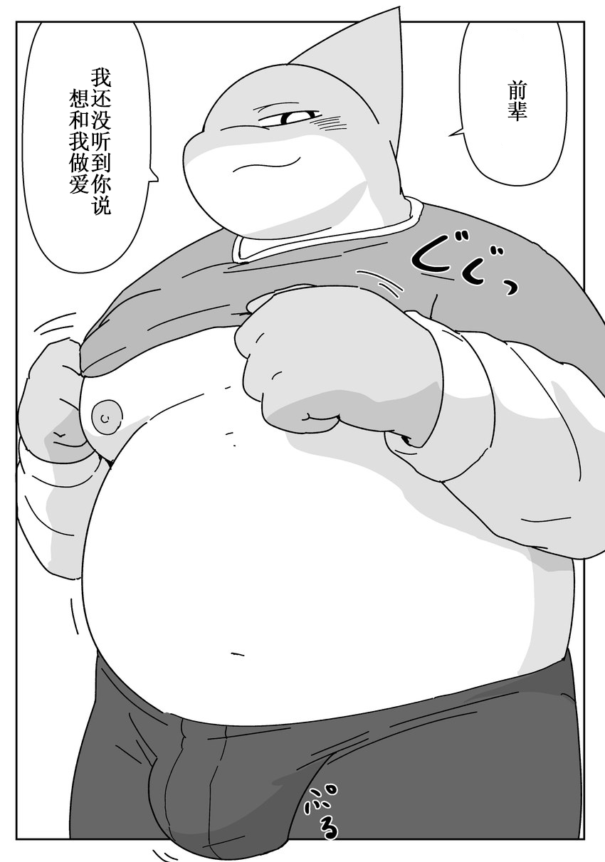 好结局 | Page 155