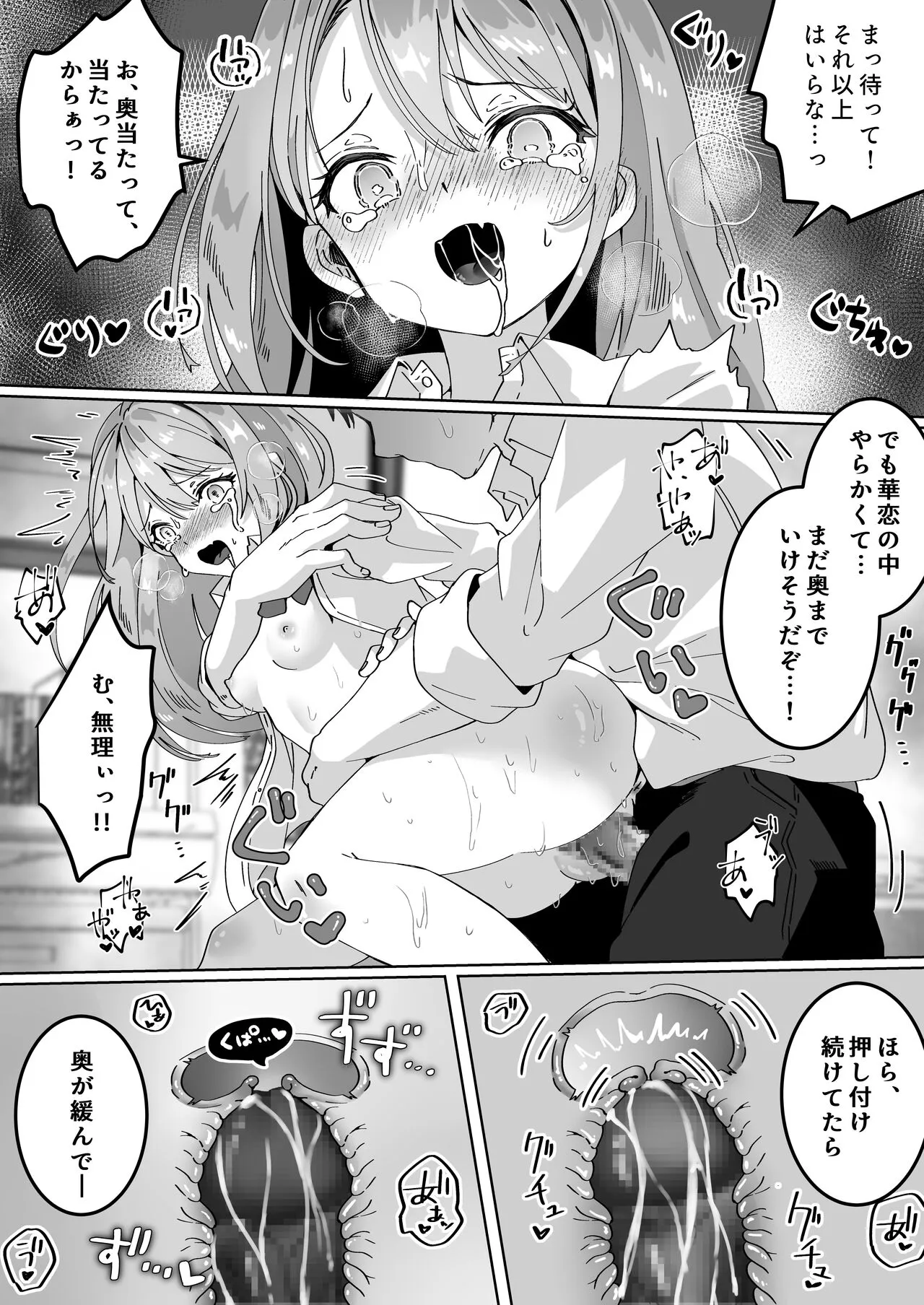 Chibikko JK wa Irete Hoshii - Little girls and big dicks. | Page 19