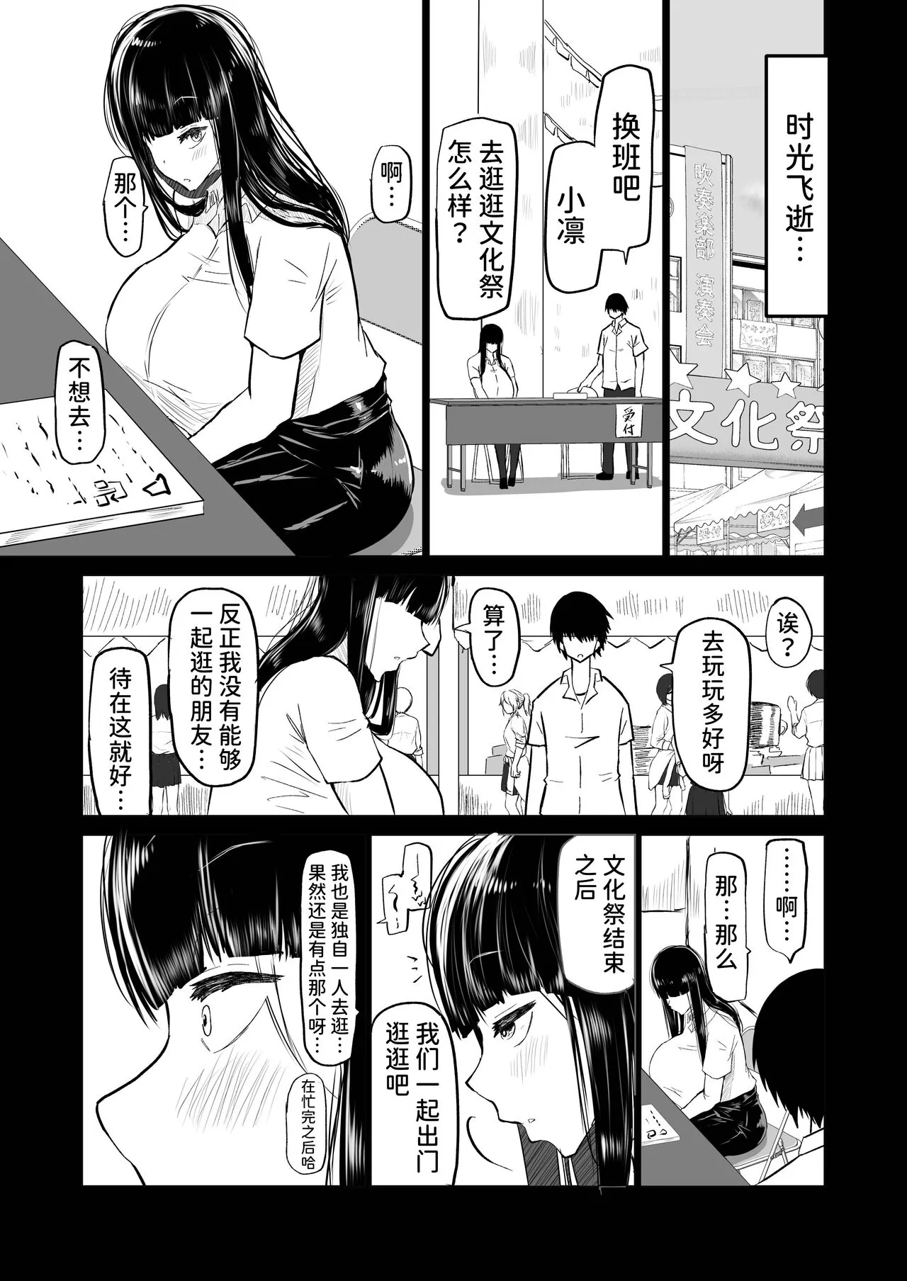 Uchiki na Osananajimi wa Moteasobareru. Kimi ga Senpai no Dekachin de Tsugou no Yoi Onaho ni Sareru Made-. | Page 8