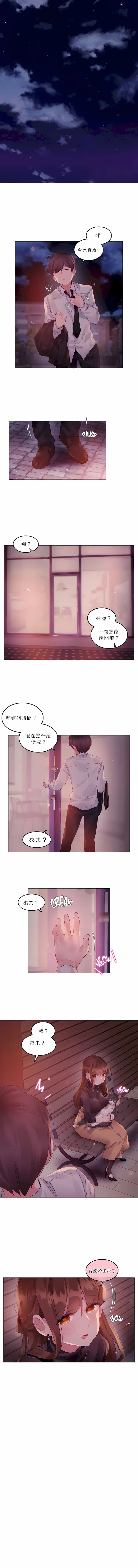 一个变态的日常生活 | A Pervert's Daily Life 第1-4季 1-144 | Page 683