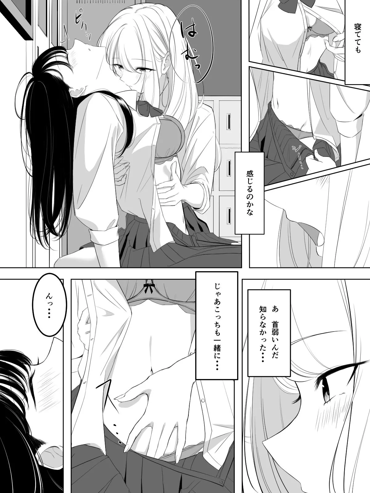 Yuri comic Part 1,2 and 3. | Page 15