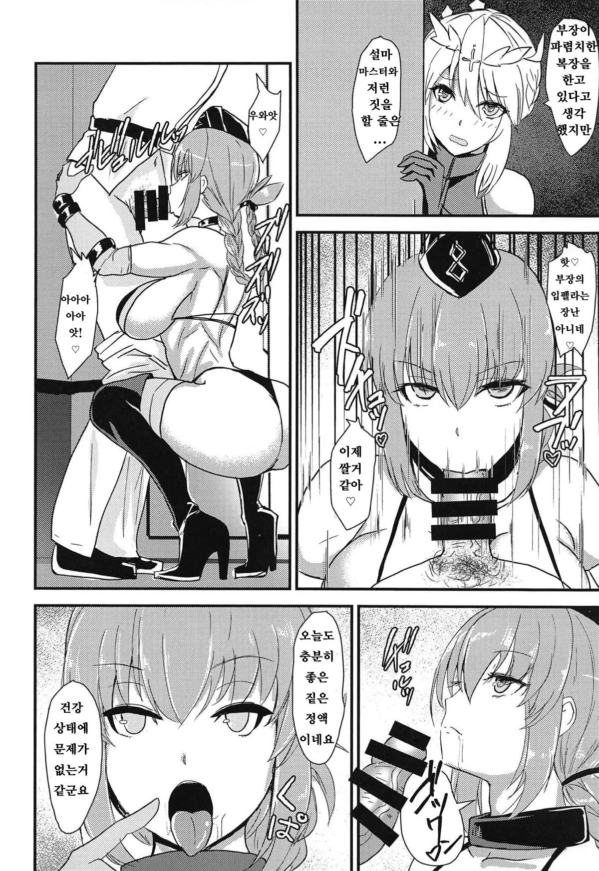 Chichiue wa Mita!! | Page 3