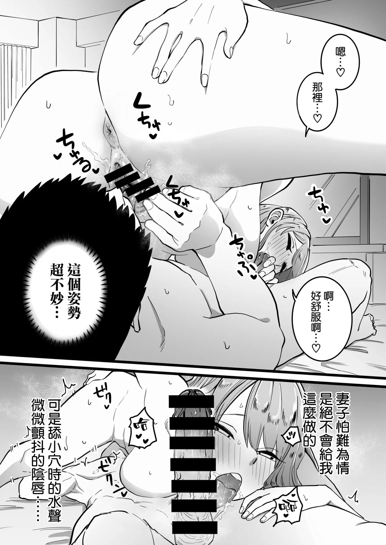 Kako ni Ichido Yatta dakedaga, Saikou ni Aishou no Ii Onna to Saikai Shita Hanashi. | Page 30