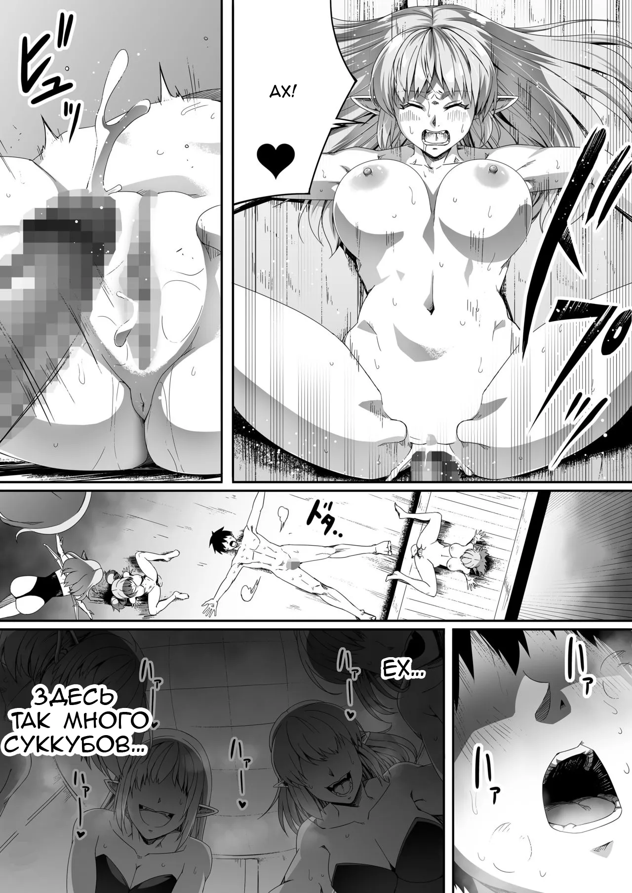 Chikara Aru Succubus wa Seiyoku o Mitashitai dake. 2 | Page 12