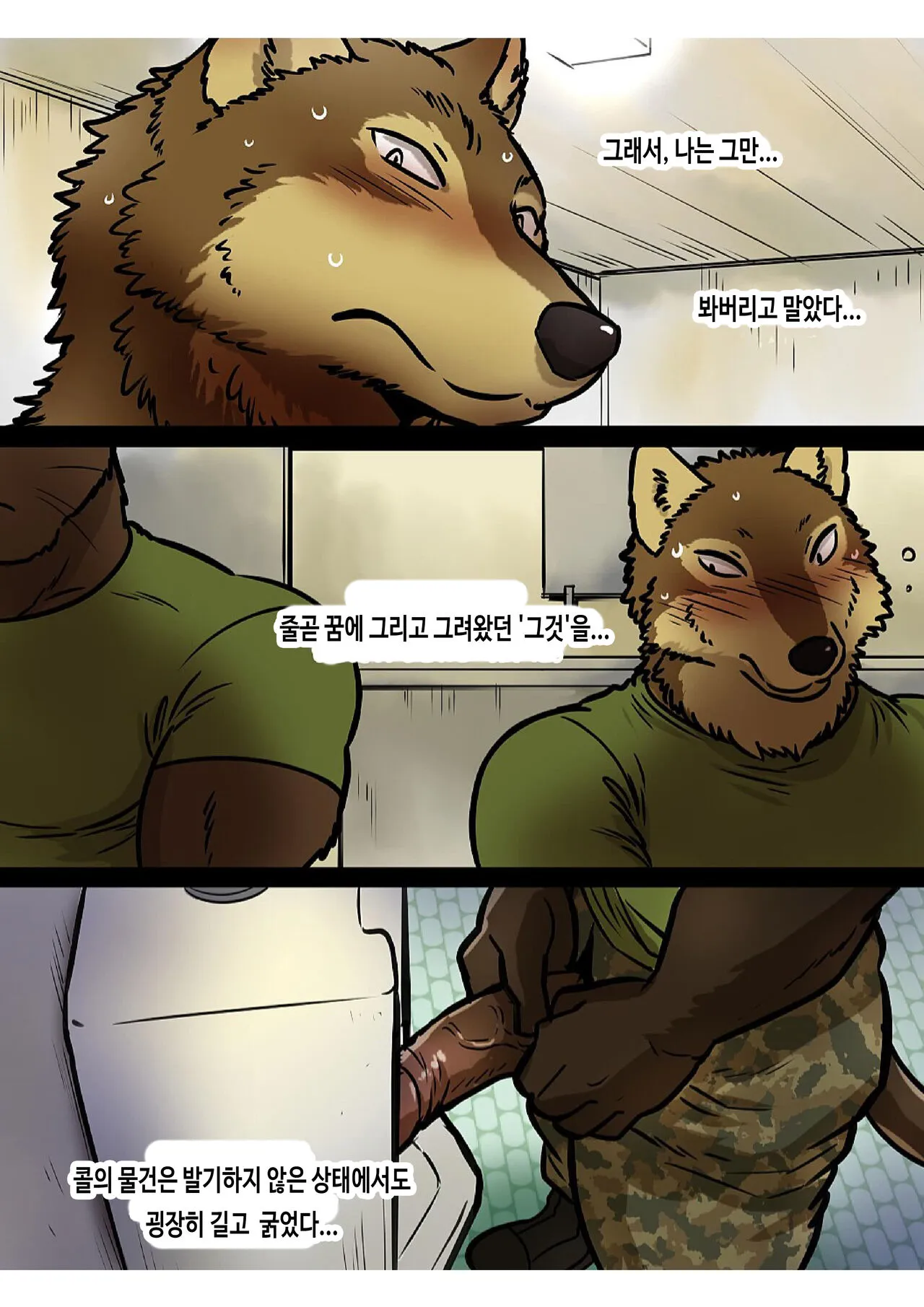 Brothers In Arms 2017 Ver. | 브라더스 인 암스 2017 Ver. | Page 17