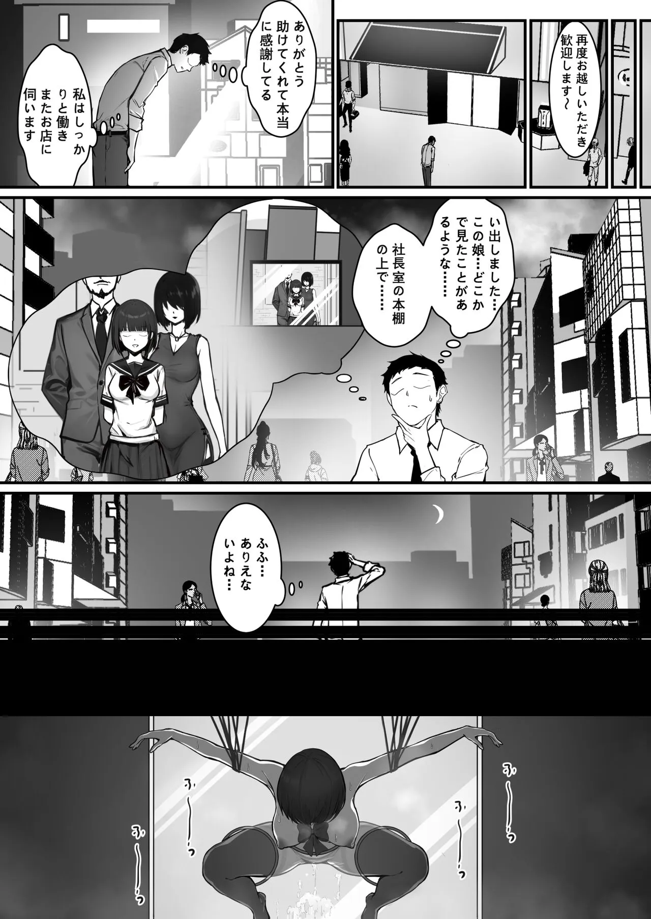 Real Dasshutsu Game 2 - Choubatsu Hen | Page 23