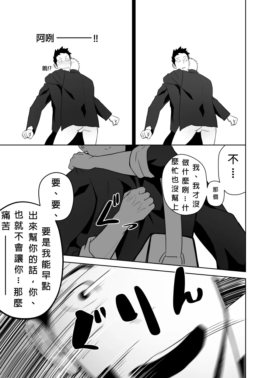 Tabun Sore ga Love Nanjanakarou ka. 2 | 大概這就是愛情也說不定。 2 | Page 45