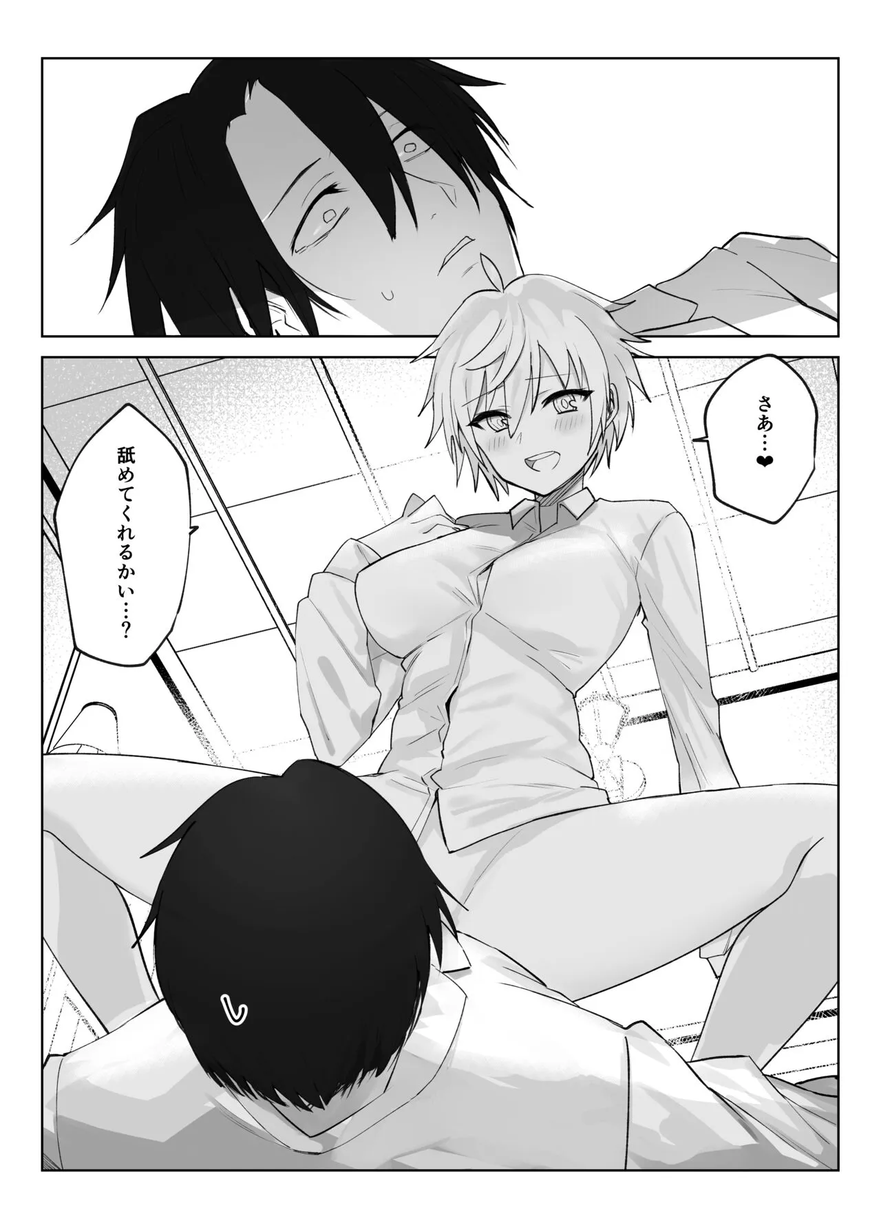 Koibito ni natta Ouji-sama-kei Kyonyuu Shitsuji ni Doroddoro ni Okasareru Hanashi | Page 9