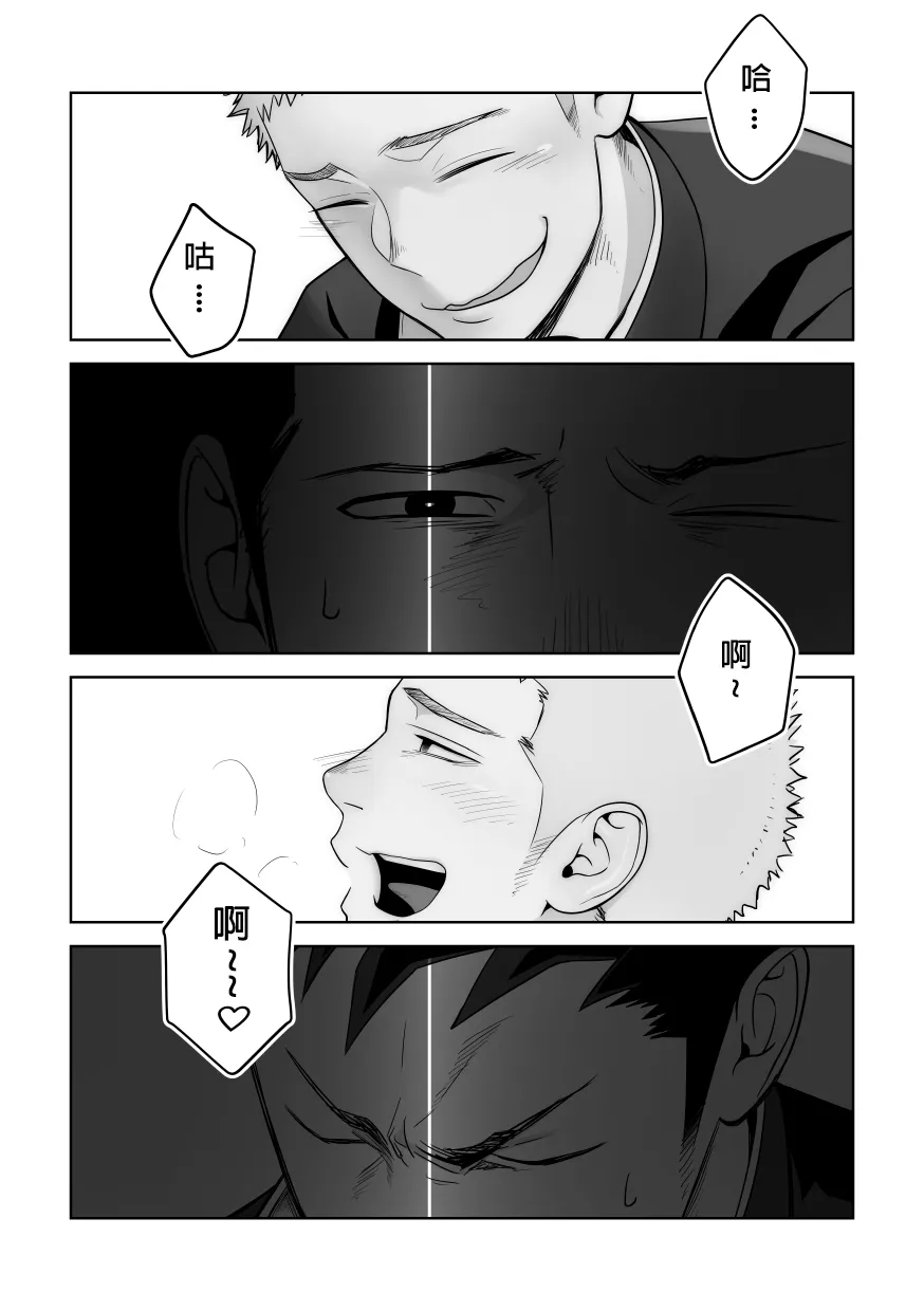 Tabun Sore ga Love Nanjanakarou ka. 2 | 大概這就是愛情也說不定。 2 | Page 30