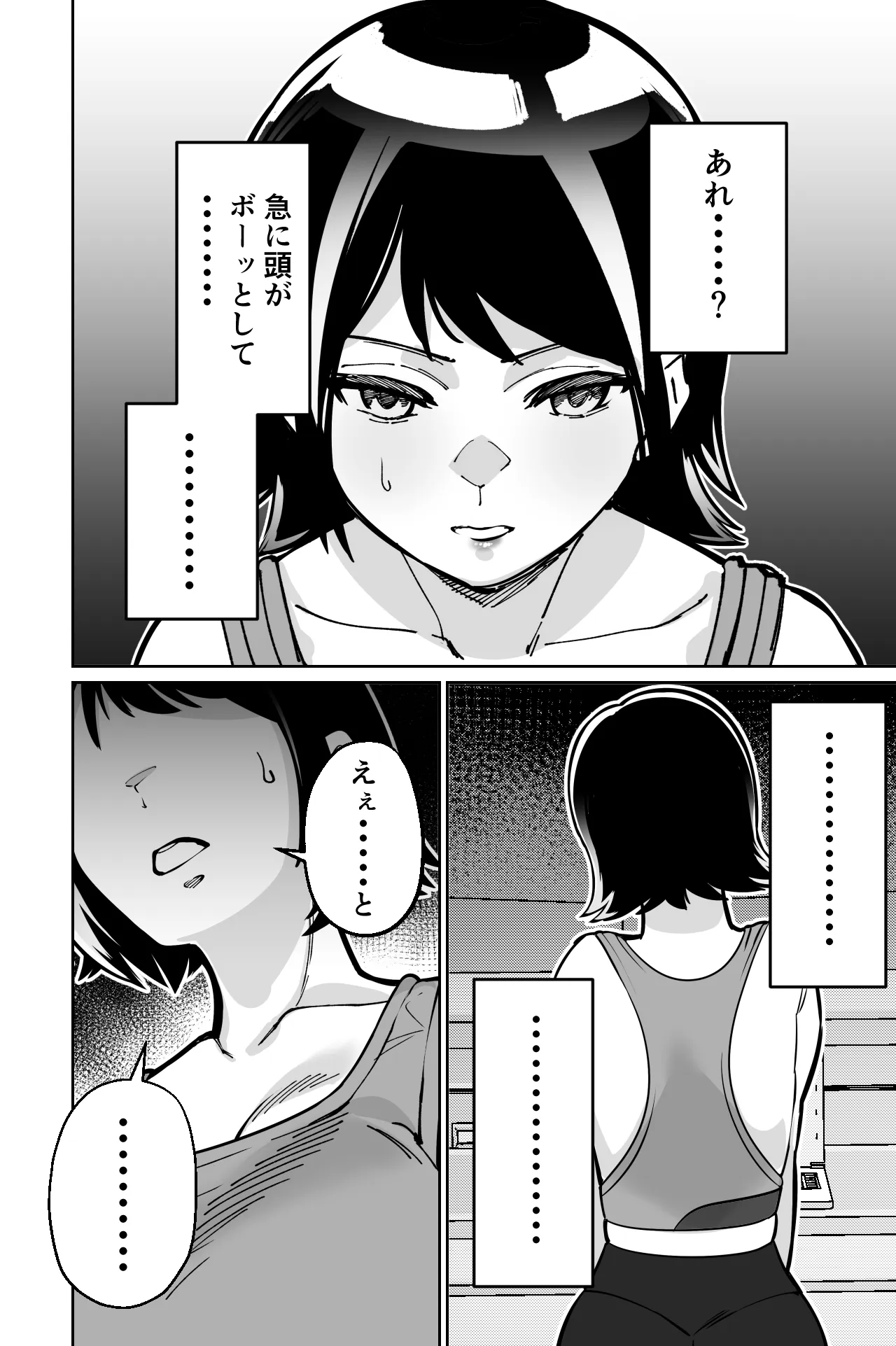 Saimin Pilates -Wakazuma, Online Lesson Koushi no Saiminjutsu ni Hamaru- | Page 34