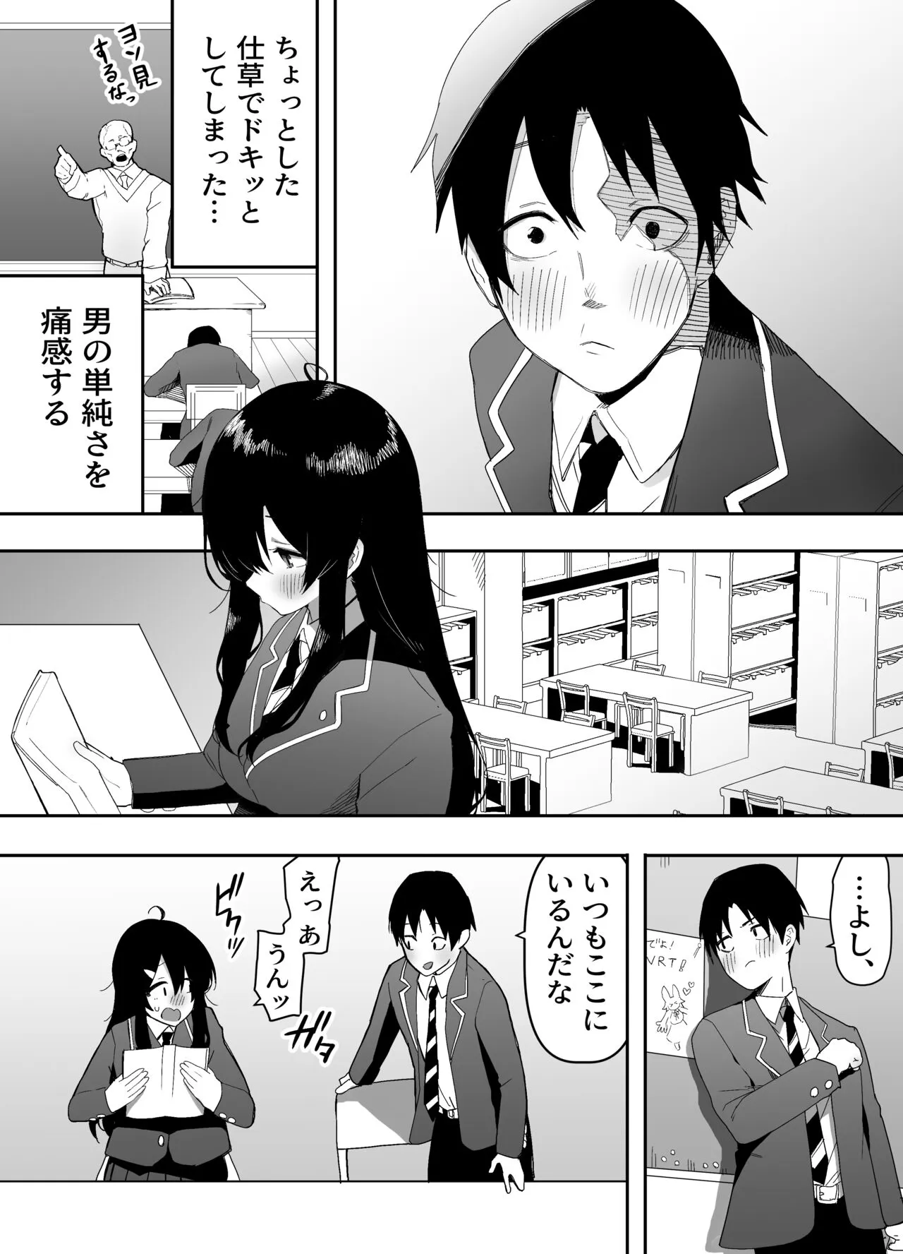 Kyou, Tonari no Seki no Jimi na Yatsu ga Onna no Ko ni Nattemashita | Page 4