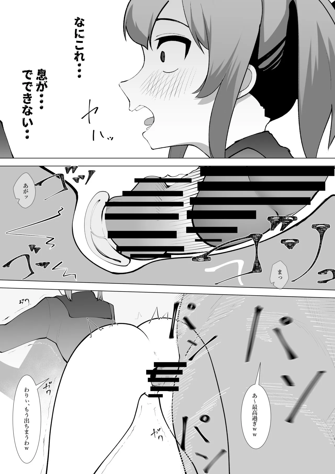 Fuzaketa Gimai ni ie no Rūru o Oshiete Mita | Page 32