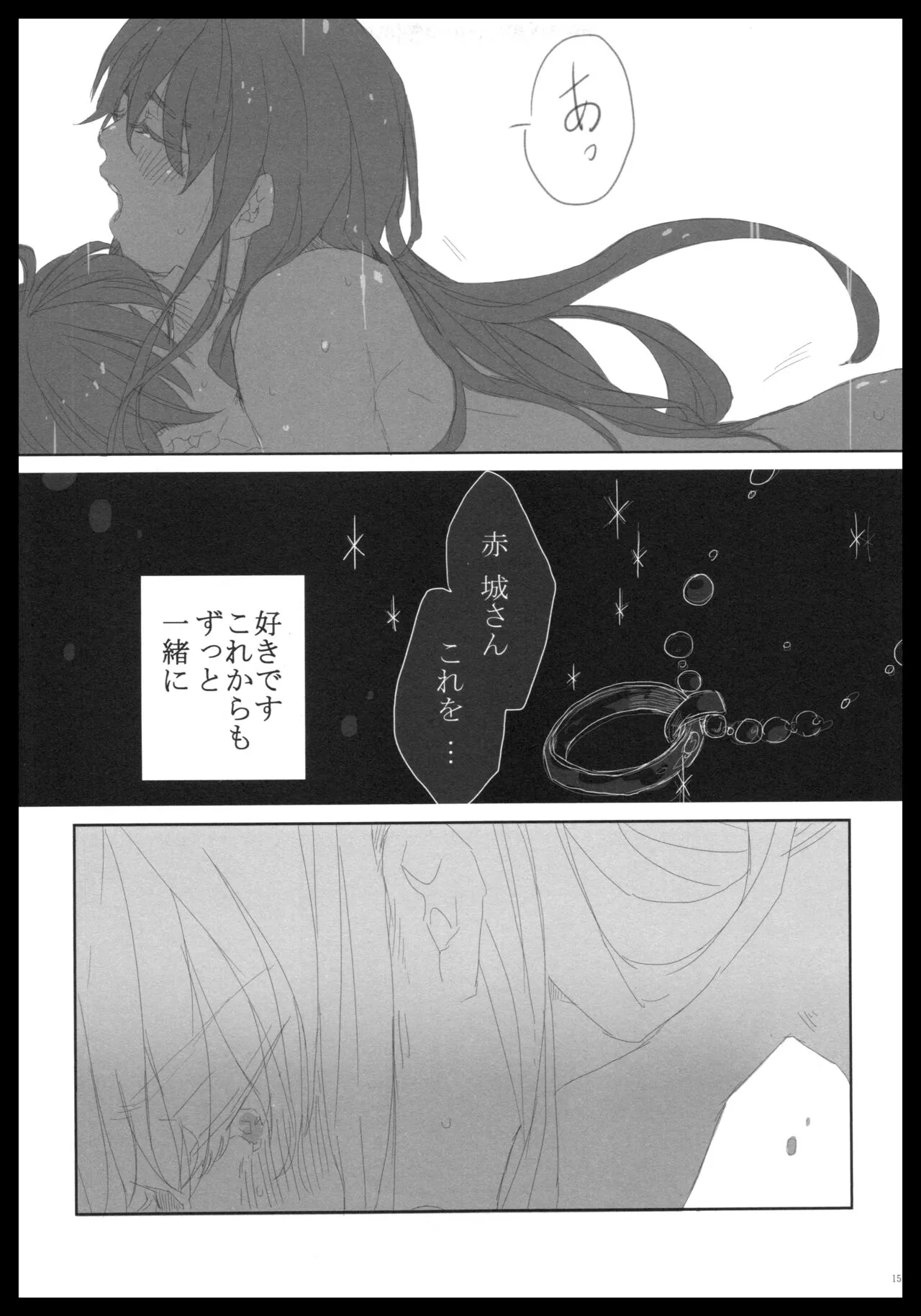 Akagi x Kaga Shinkon Shoya Anthology - 1st bite ~Hokori no Chigiri~ | Page 150