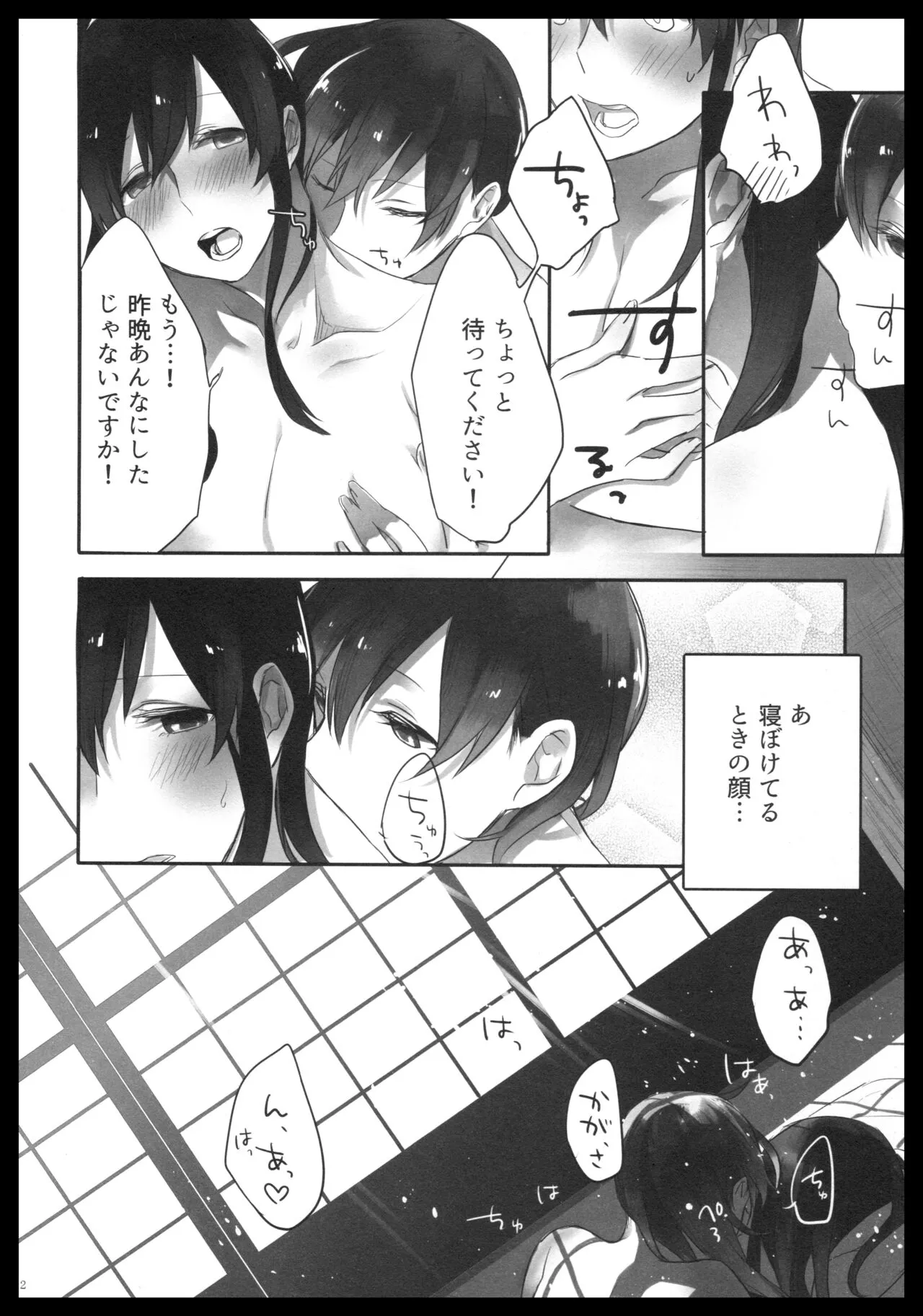 Akagi x Kaga Shinkon Shoya Anthology - 1st bite ~Hokori no Chigiri~ | Page 11