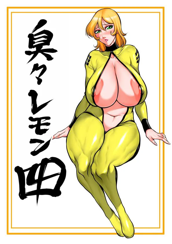 [Akane-dou (Akane Shuuhei)] Syu, Syu. Lemon 4 (Space Battleship Yamato)  [Digital] [Chinese]'s first page