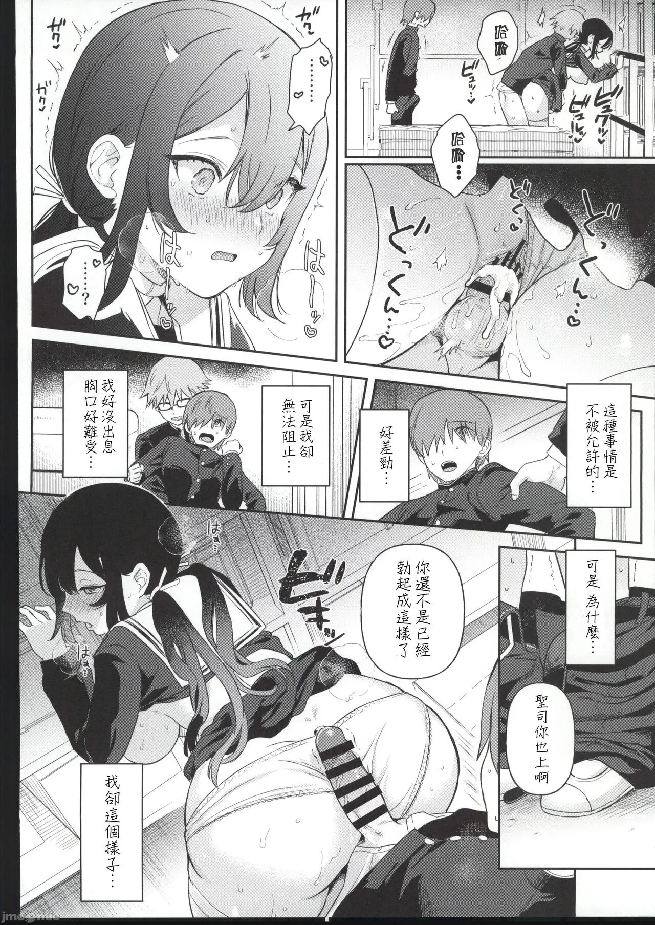 Doll Muchi na Jinzou Otome-tachi Ada Hen 1 | Page 17