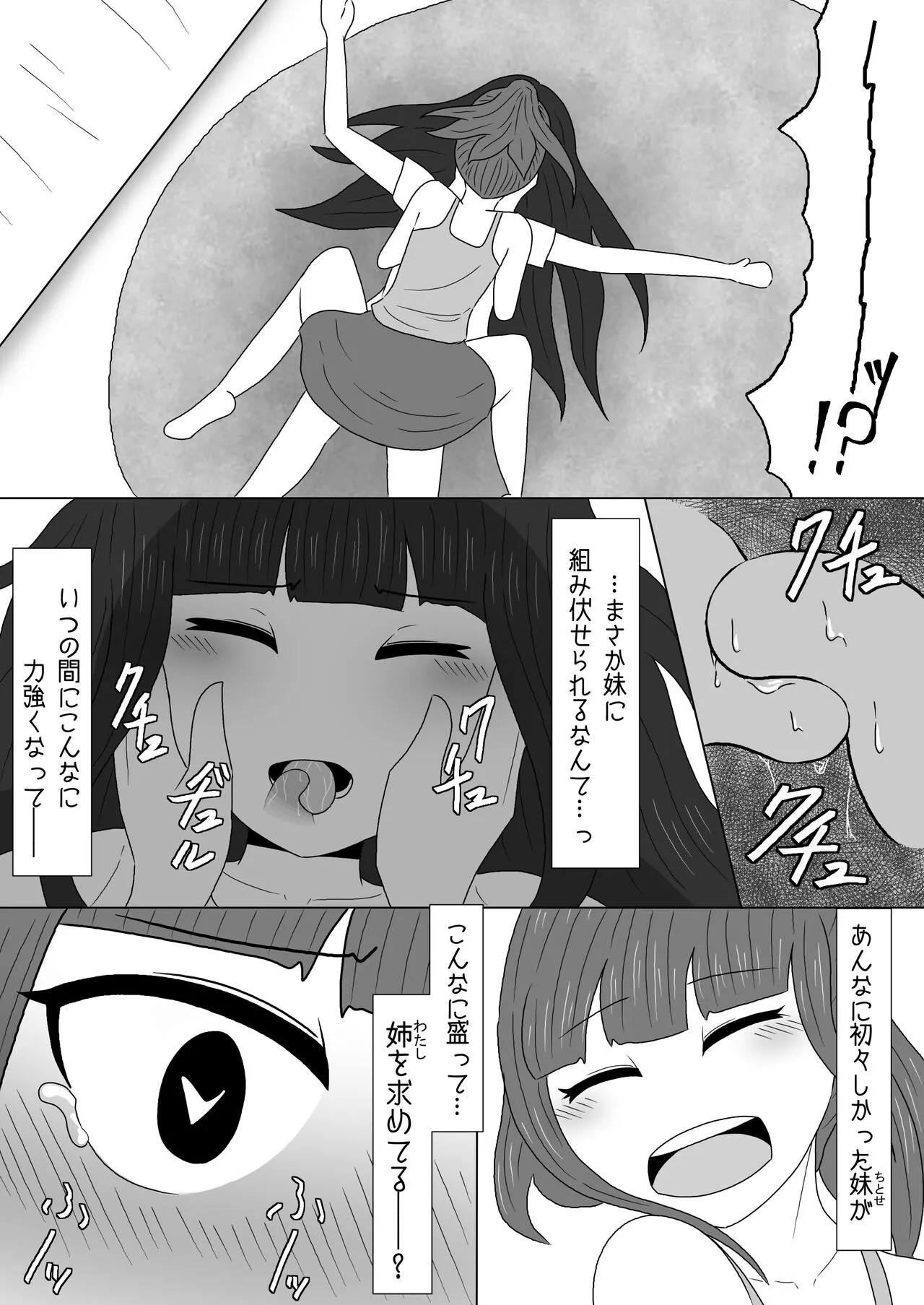 Massage to Itsuwatte Imouto no Hinnyuu o Mainichi Monde Itara Kyuuseichou Shichatta Hanashi | Page 8