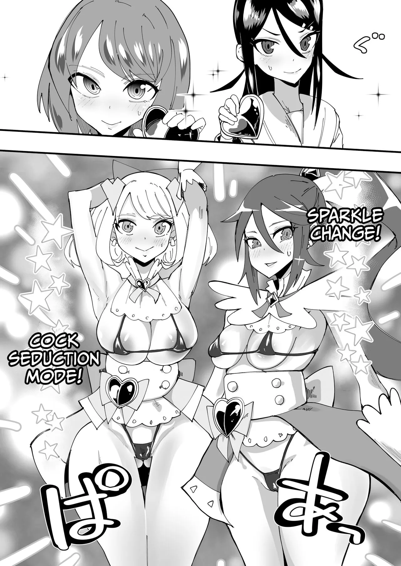 Saikyou Mazoku wa Kuso Zako Dame Maso Chinpo | The Strongest Demon Has a Pathetic Masochistic Cock | Page 12