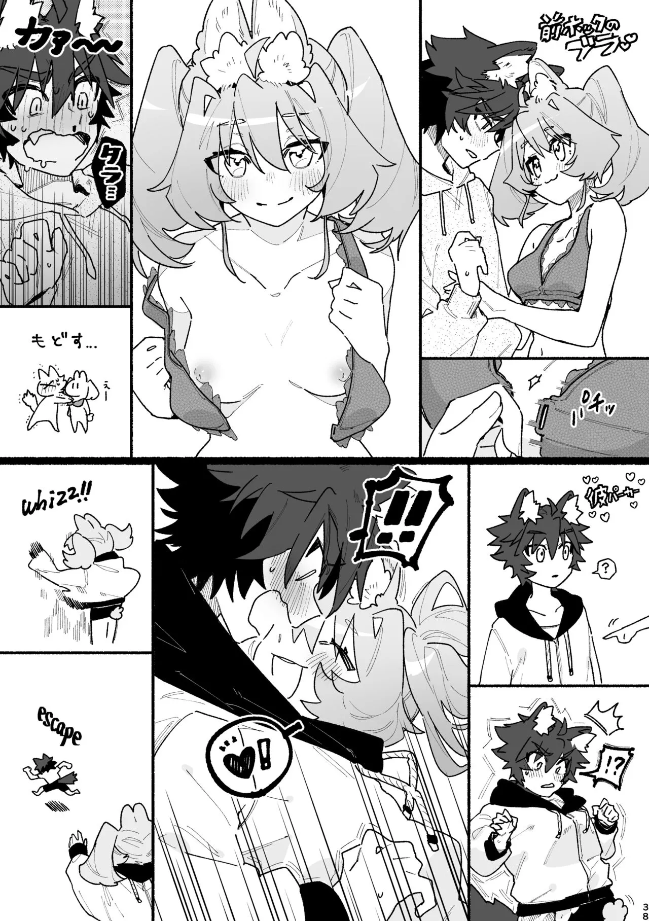 ♂ ga Uke. Usagi-chan x Ookami-kun | Page 38