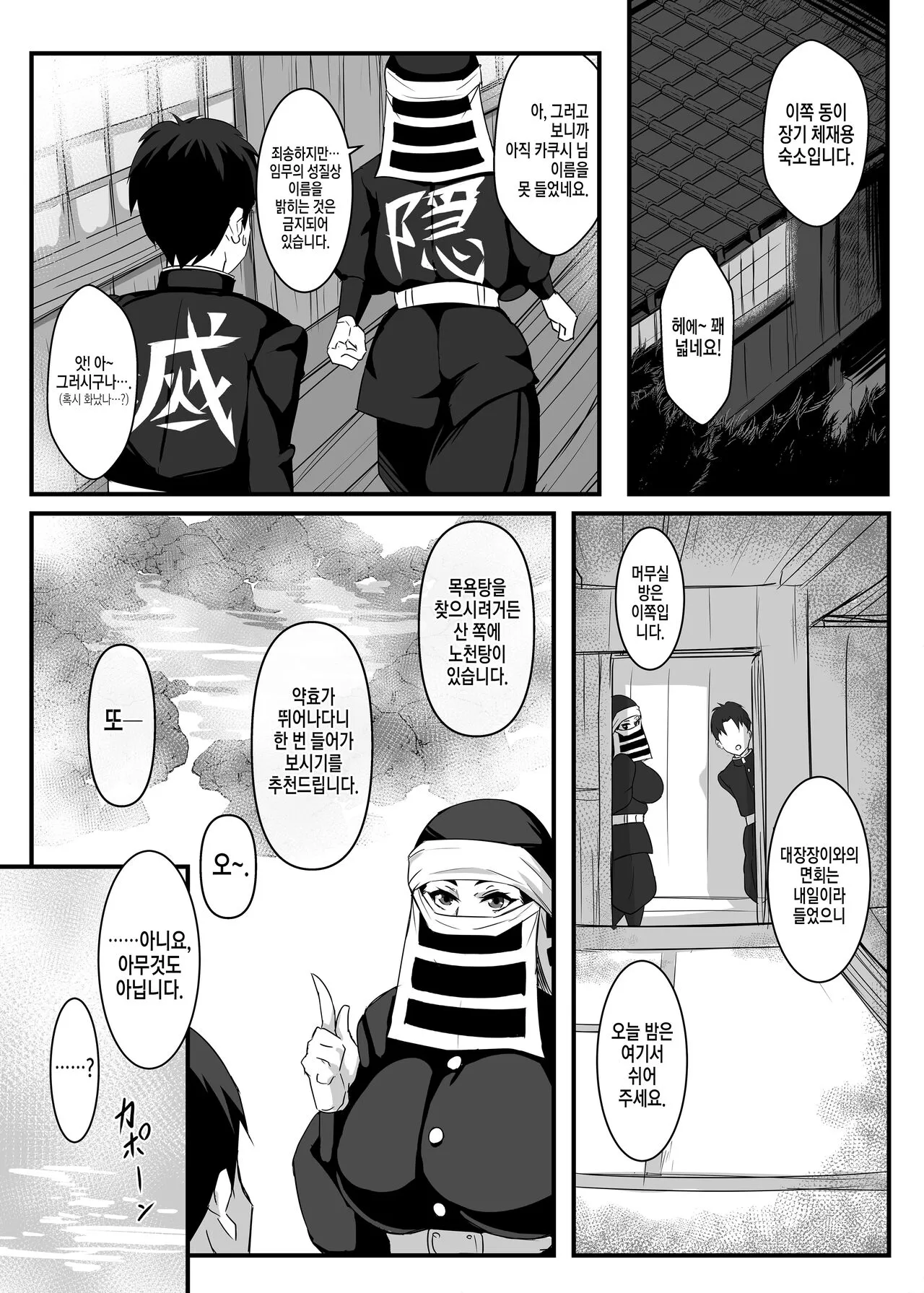 Kakushi no Onee-san no Hon 2 ~Yukemuri Katana Kaji no Sato Hen~ | 카쿠시 누나 책 2 ~모락모락 도공 마을편~ | Page 8