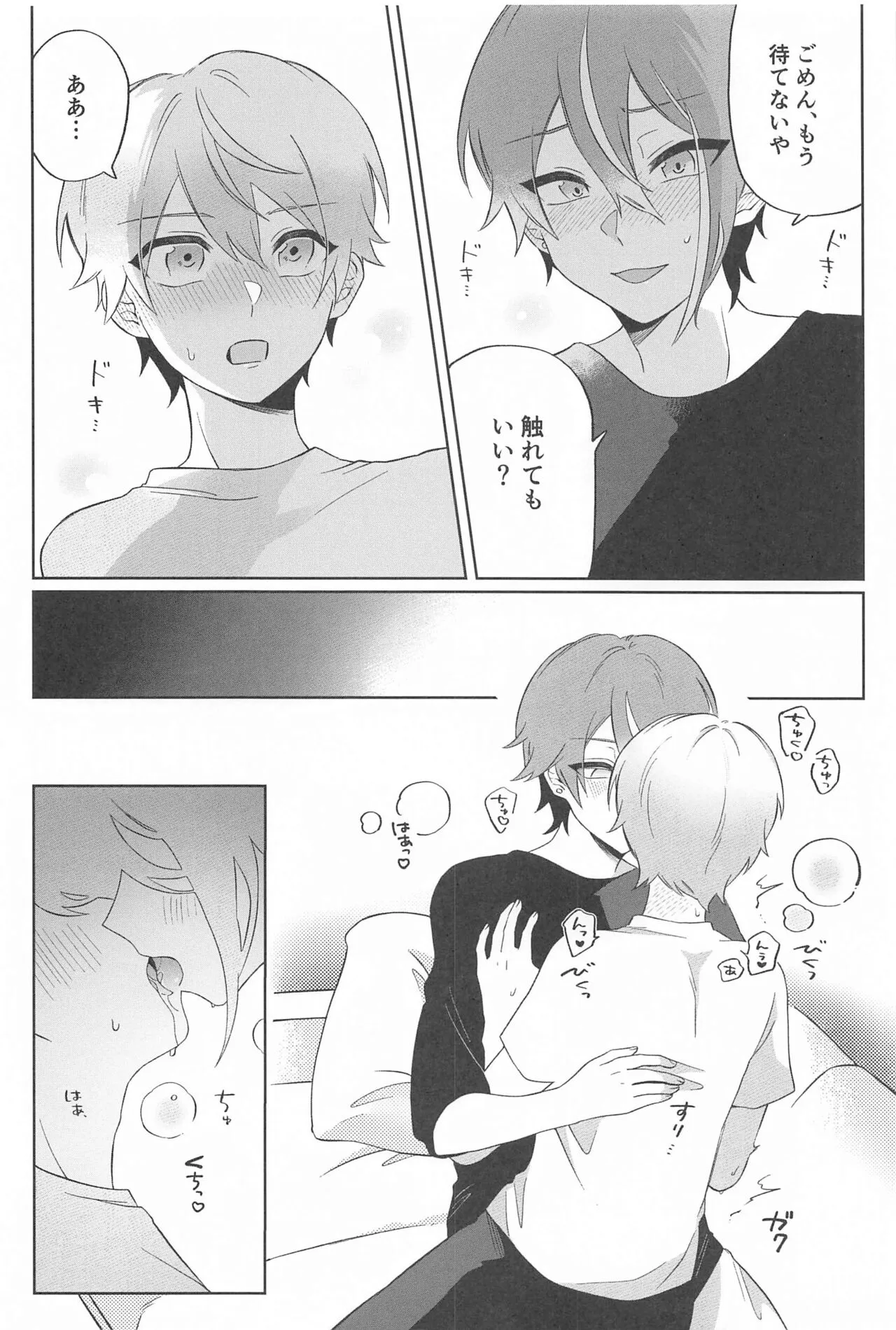 Zenbu Irete Kure, Rui!! | Page 9