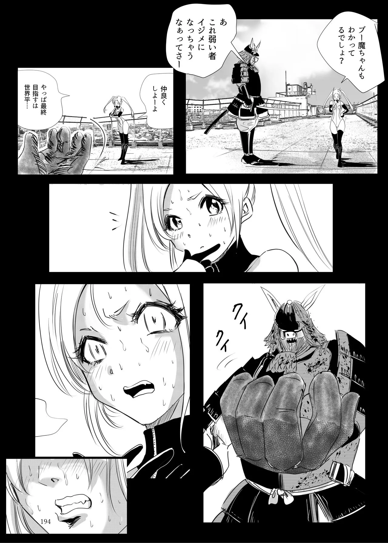 Heropine  Sentai  Pinch Ranger | Page 193