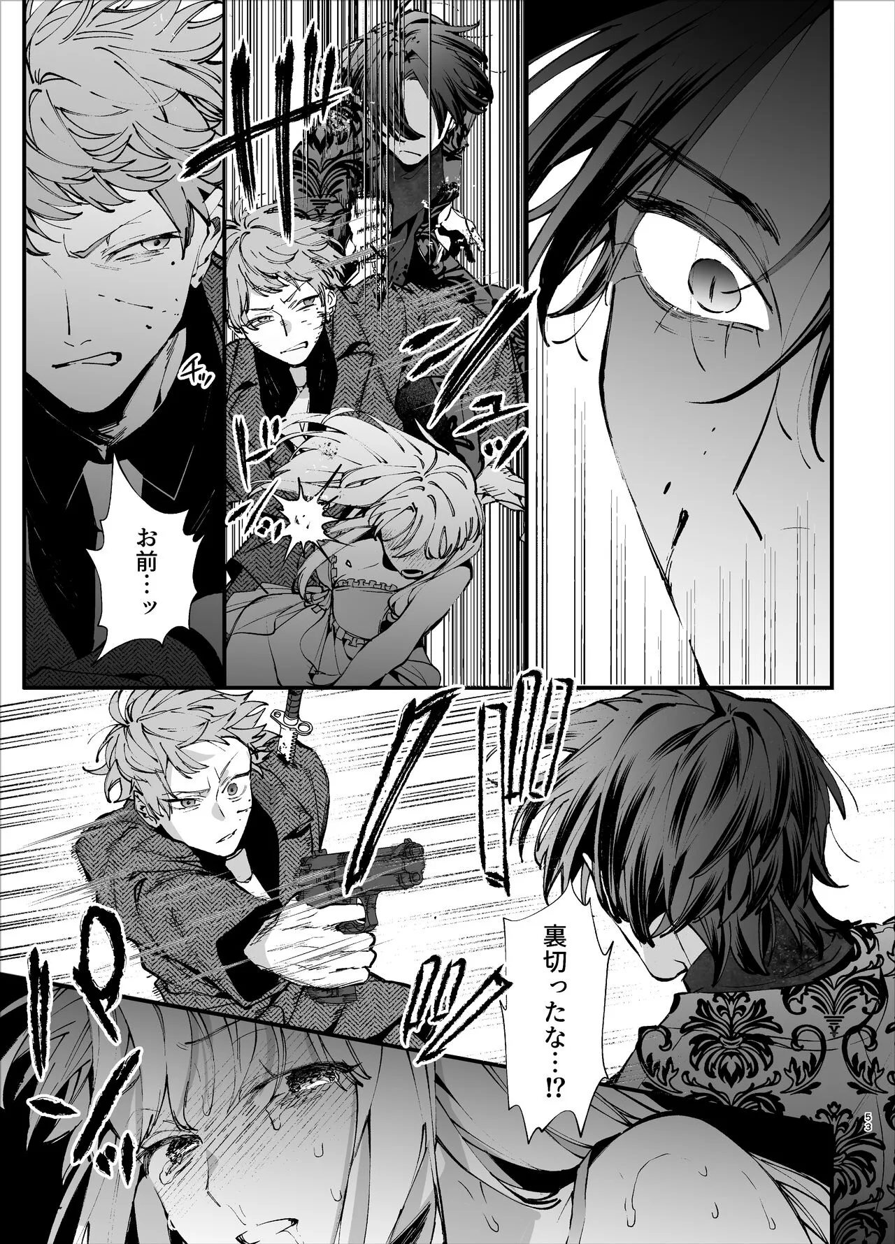 Shini gē ni Tensei Shita Mafia jō wa Henai Supai ni te Kagome ni Sareru | Page 53