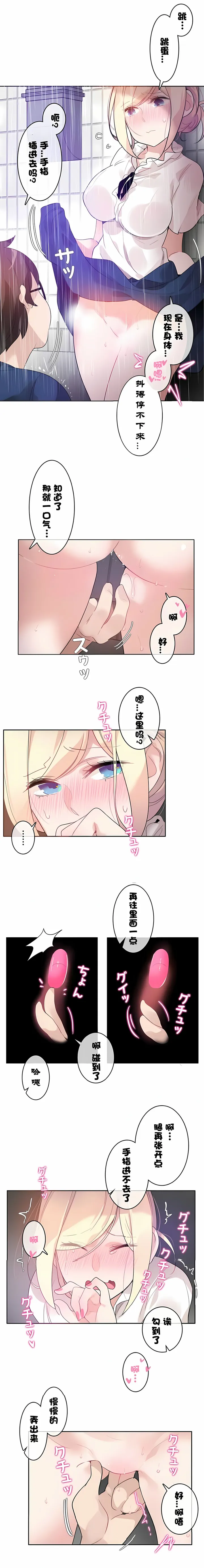 一个变态的日常生活 | A Pervert's Daily Life 第1-4季 1-144 | Page 296