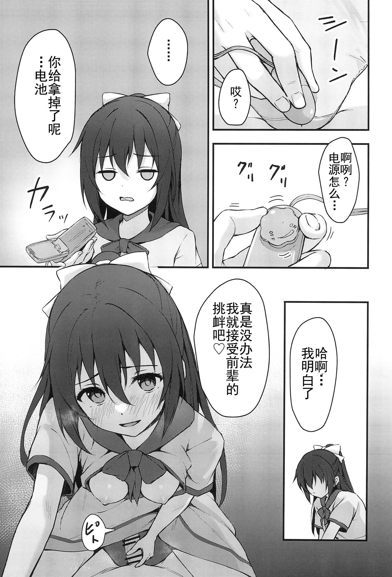 Anata no Risou no Ochinpo Heroine | Page 18