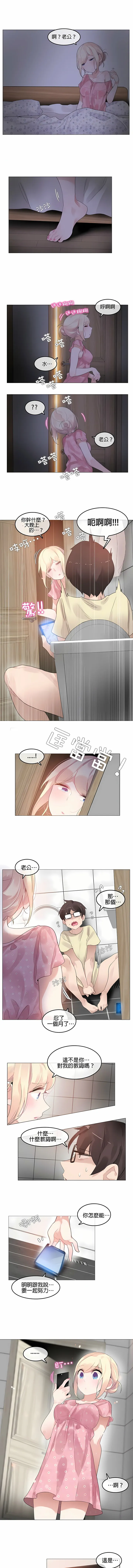 一个变态的日常生活 | A Pervert's Daily Life 第1-4季 1-144 | Page 525