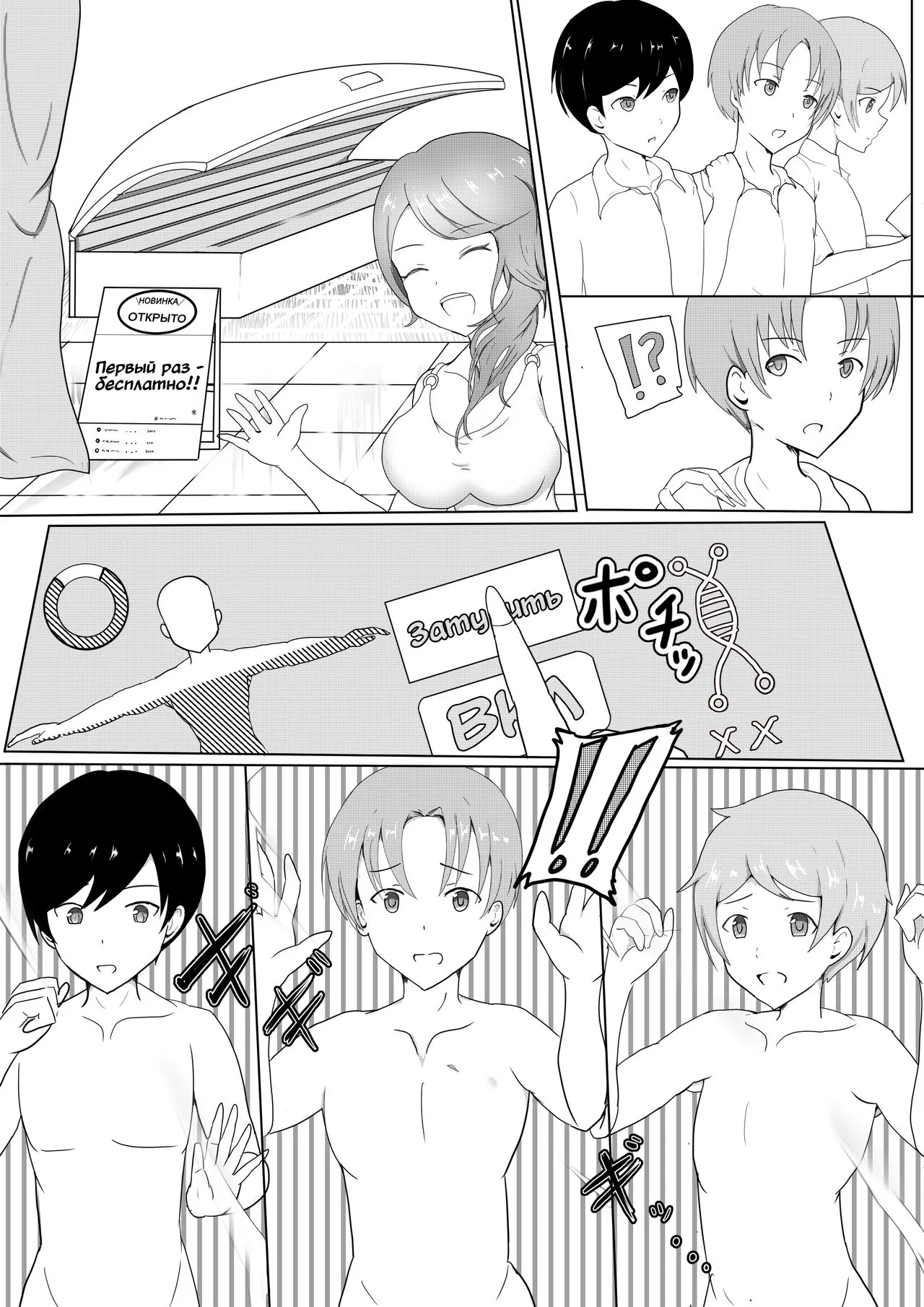 [Miraosu] Gal-ka Massage Souchi [Russian] [Definitlink]'s first page