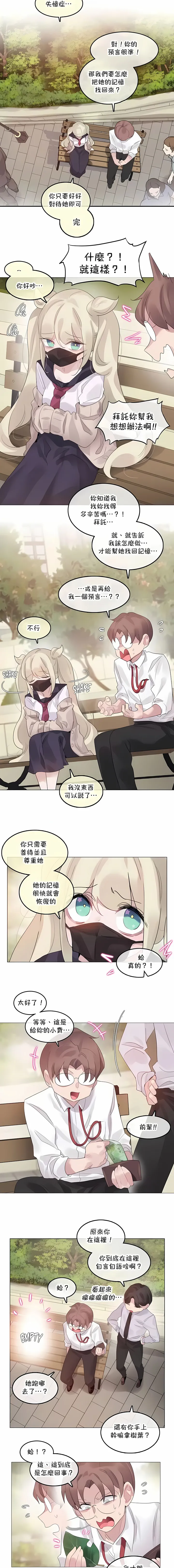 一个变态的日常生活 | A Pervert's Daily Life 第1-4季 1-144 | Page 1080