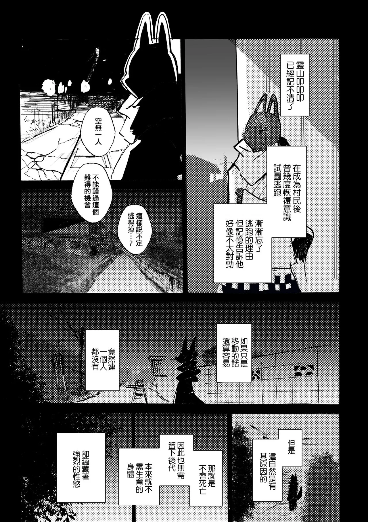 Ato no Matsuri | 祭後纏深 | Page 16