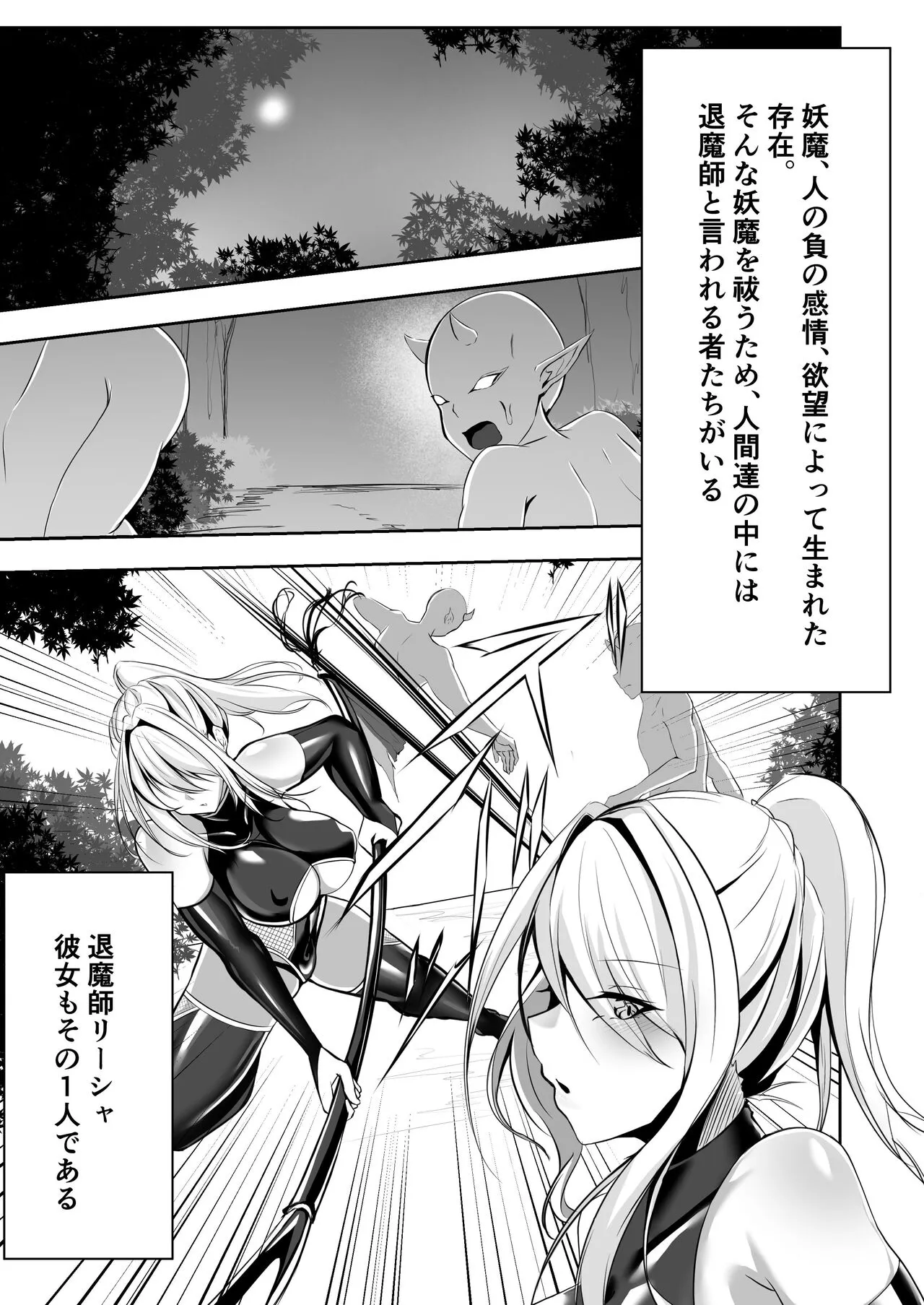 Taimashi Risha | Page 3