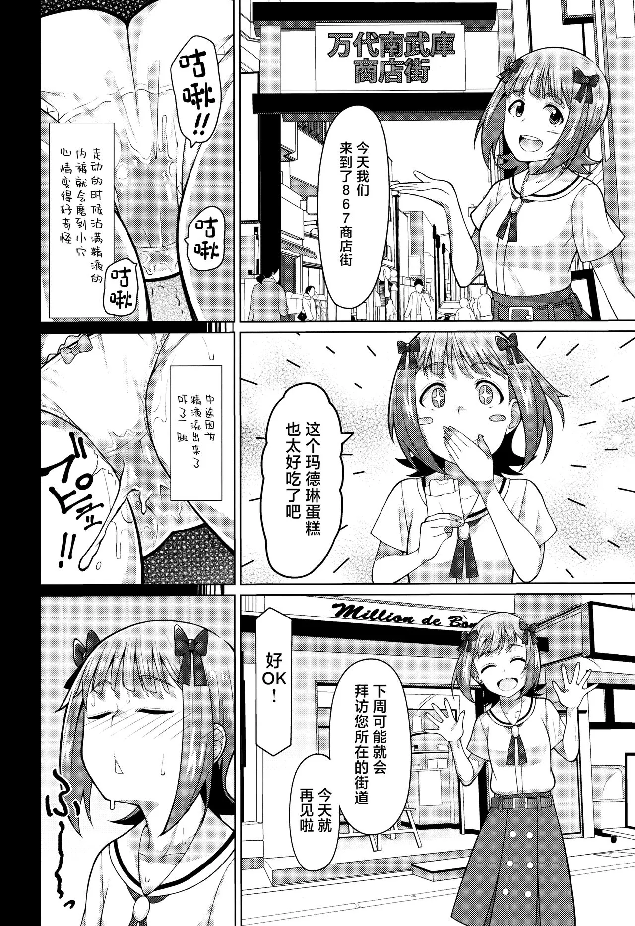 Ninki Idol no Renai Jijou ~Amami Haruka no Baai 2~ | Page 9