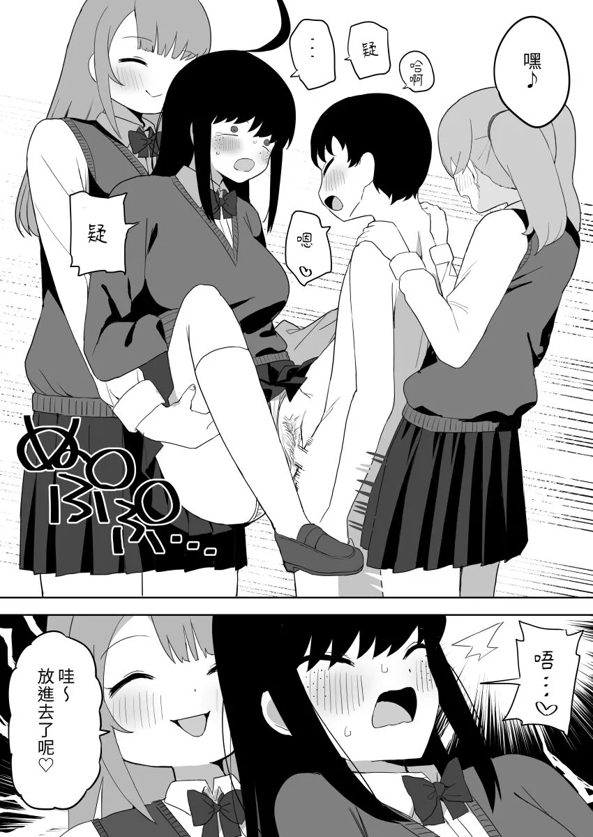 Class no jimiko to muriyari yara sareru | Page 48