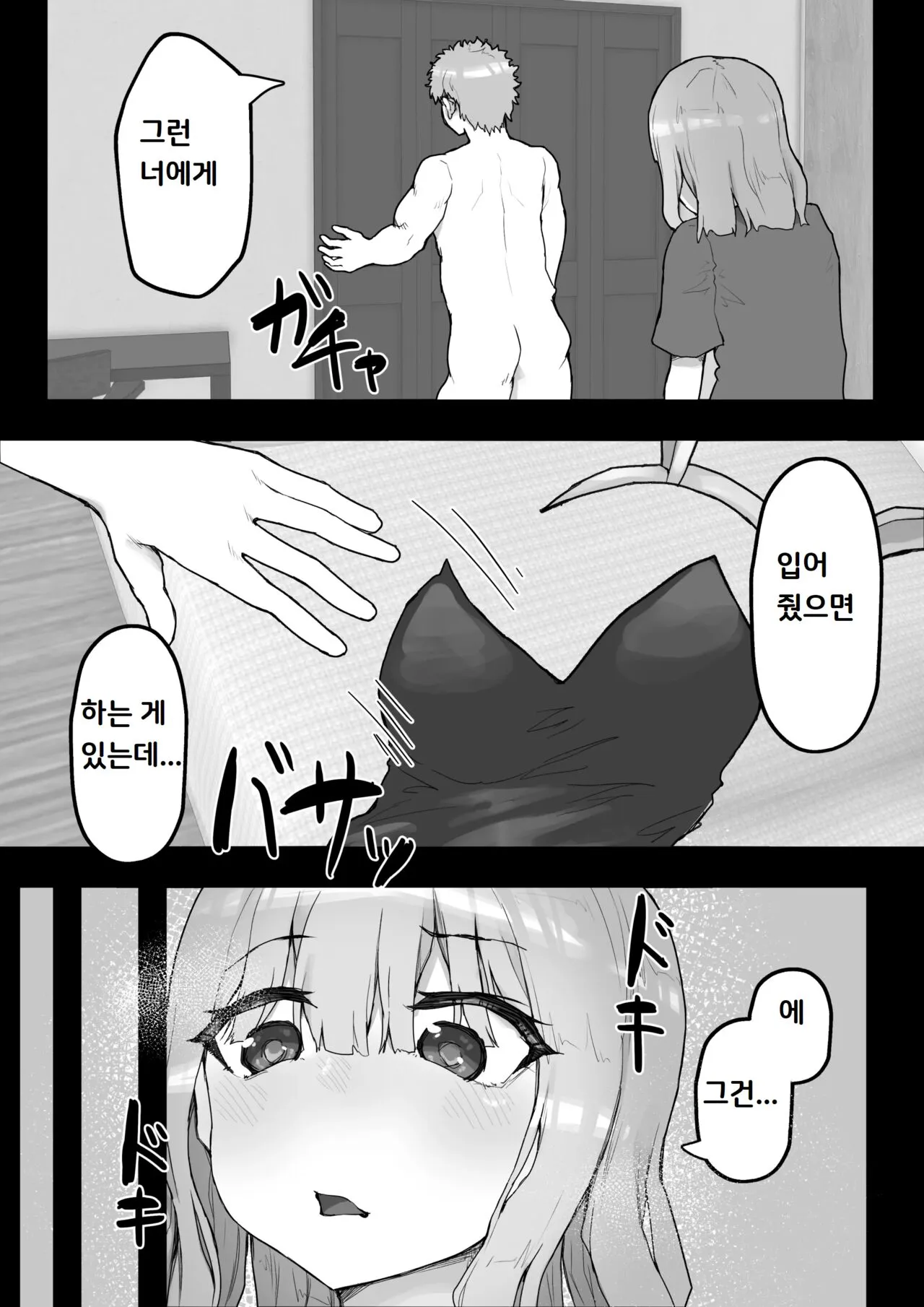 Iyashikei Kanojo o Netoraseru ~Yarichin ni Choukyou Sarete Inranka~ | 치유계 여친을 사귀다 ~걸레남에게 조교되어 음란화~ | Page 36