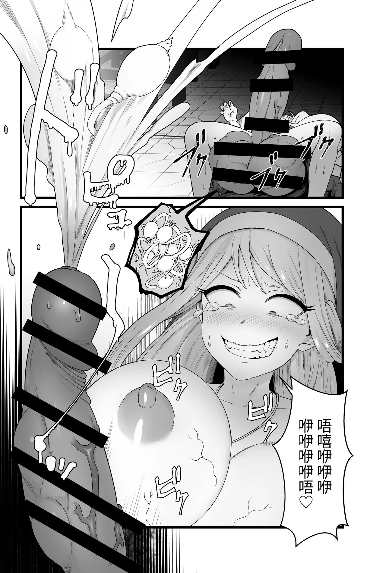 Kisei Seijo Siestia | Page 67